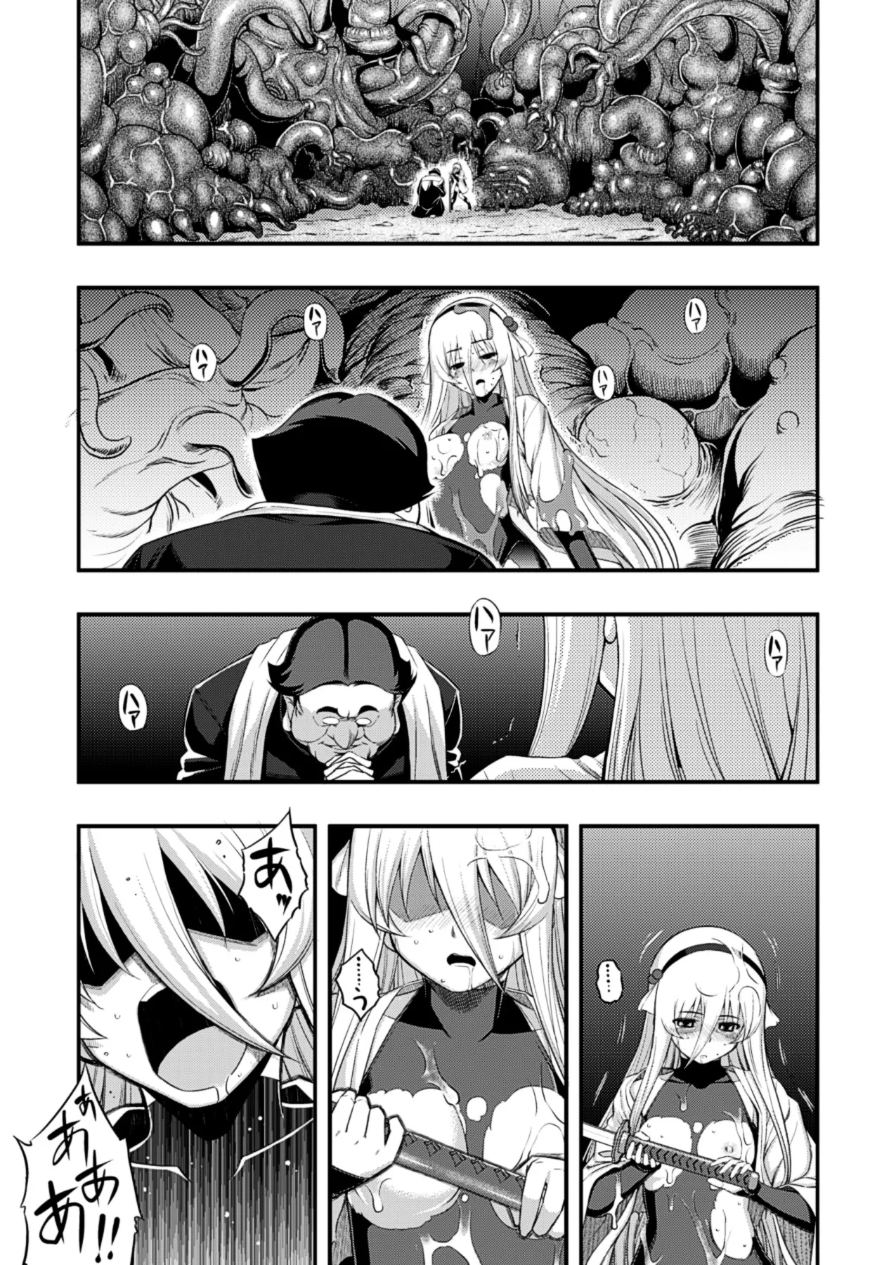 触愛 Page.146