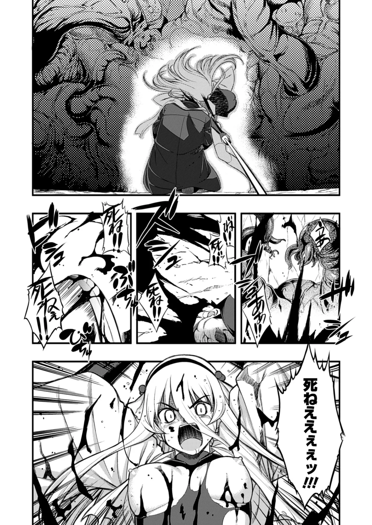 触愛 Page.147