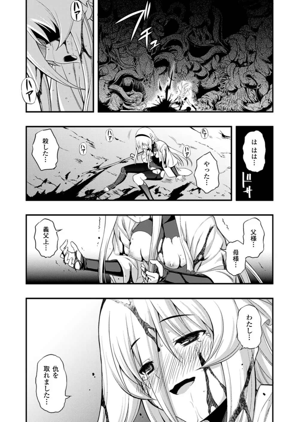 触愛 Page.148