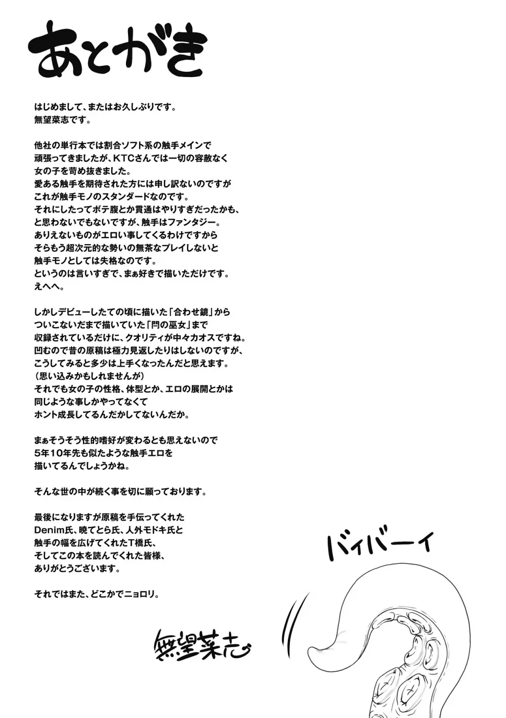 触愛 Page.170