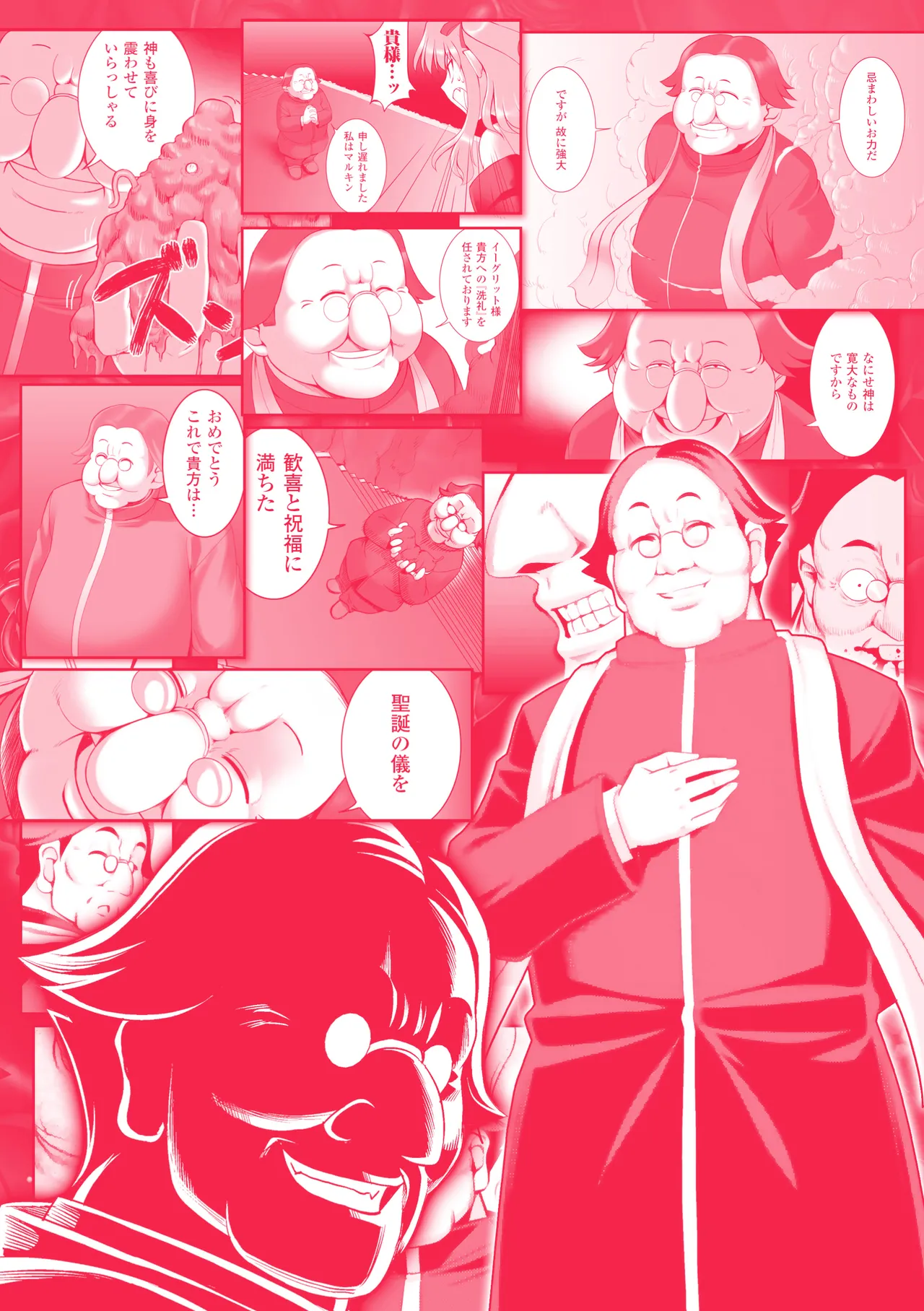 触愛 Page.178