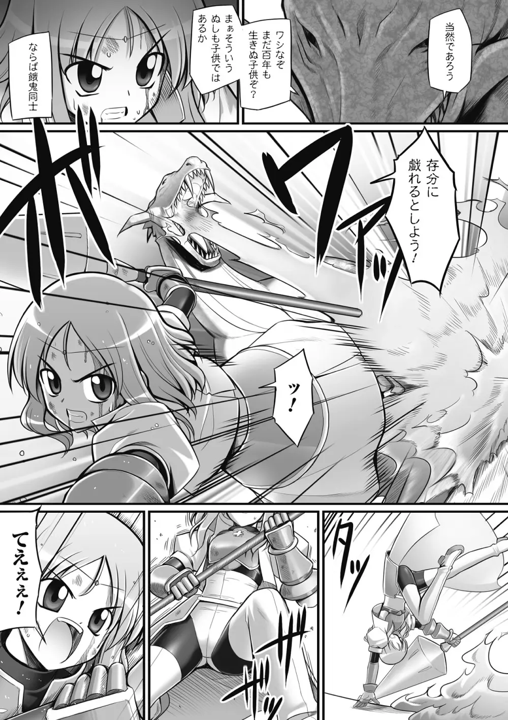 触愛 Page.26