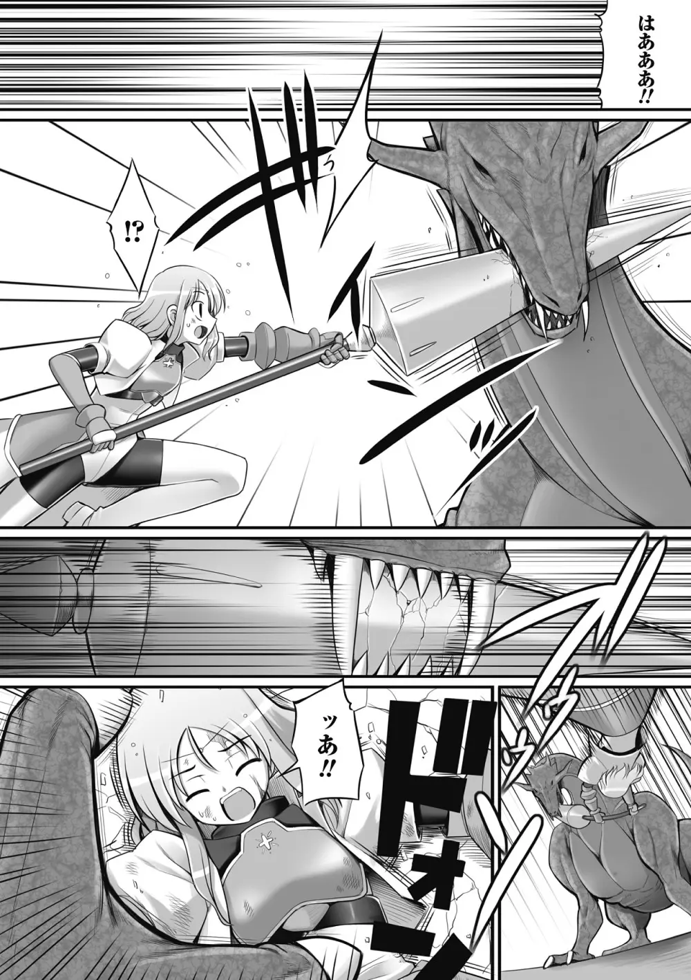 触愛 Page.27