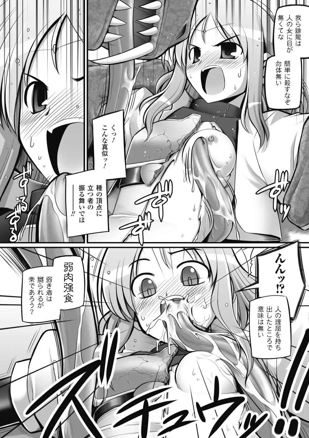 触愛 Page.29