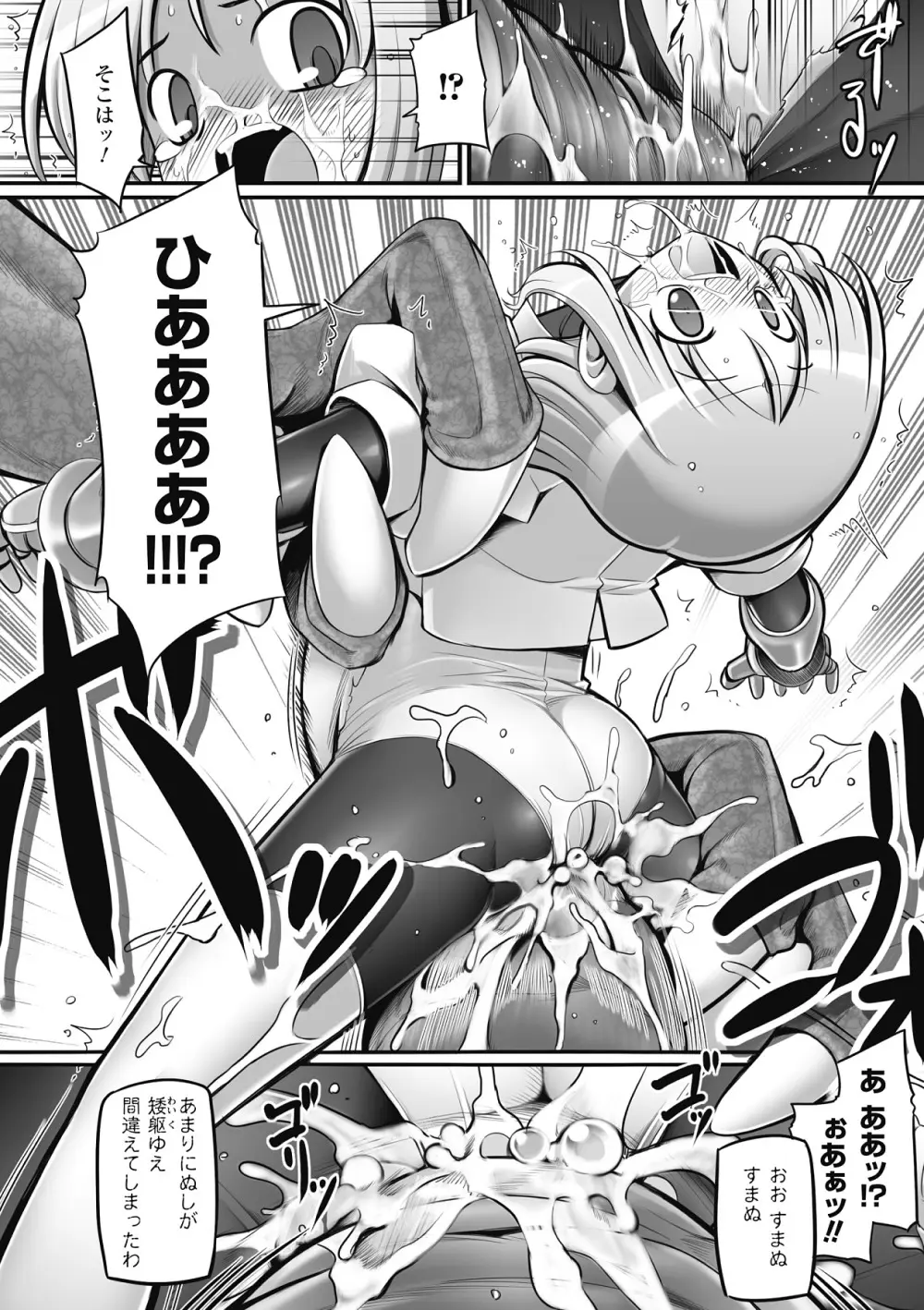 触愛 Page.33