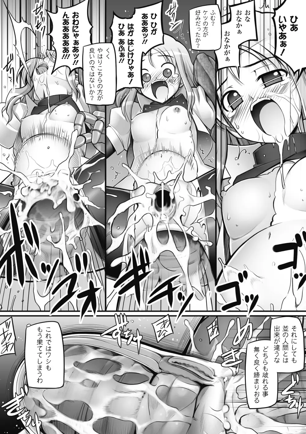 触愛 Page.35