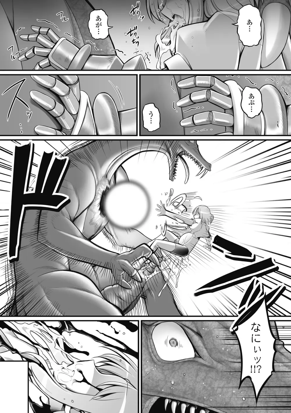 触愛 Page.38