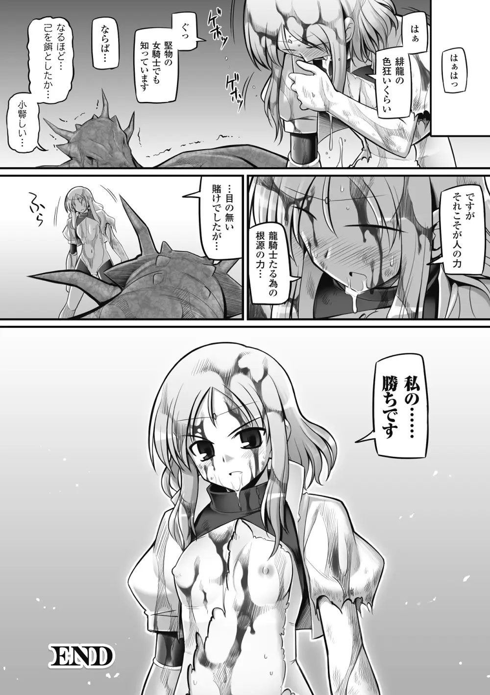 触愛 Page.39