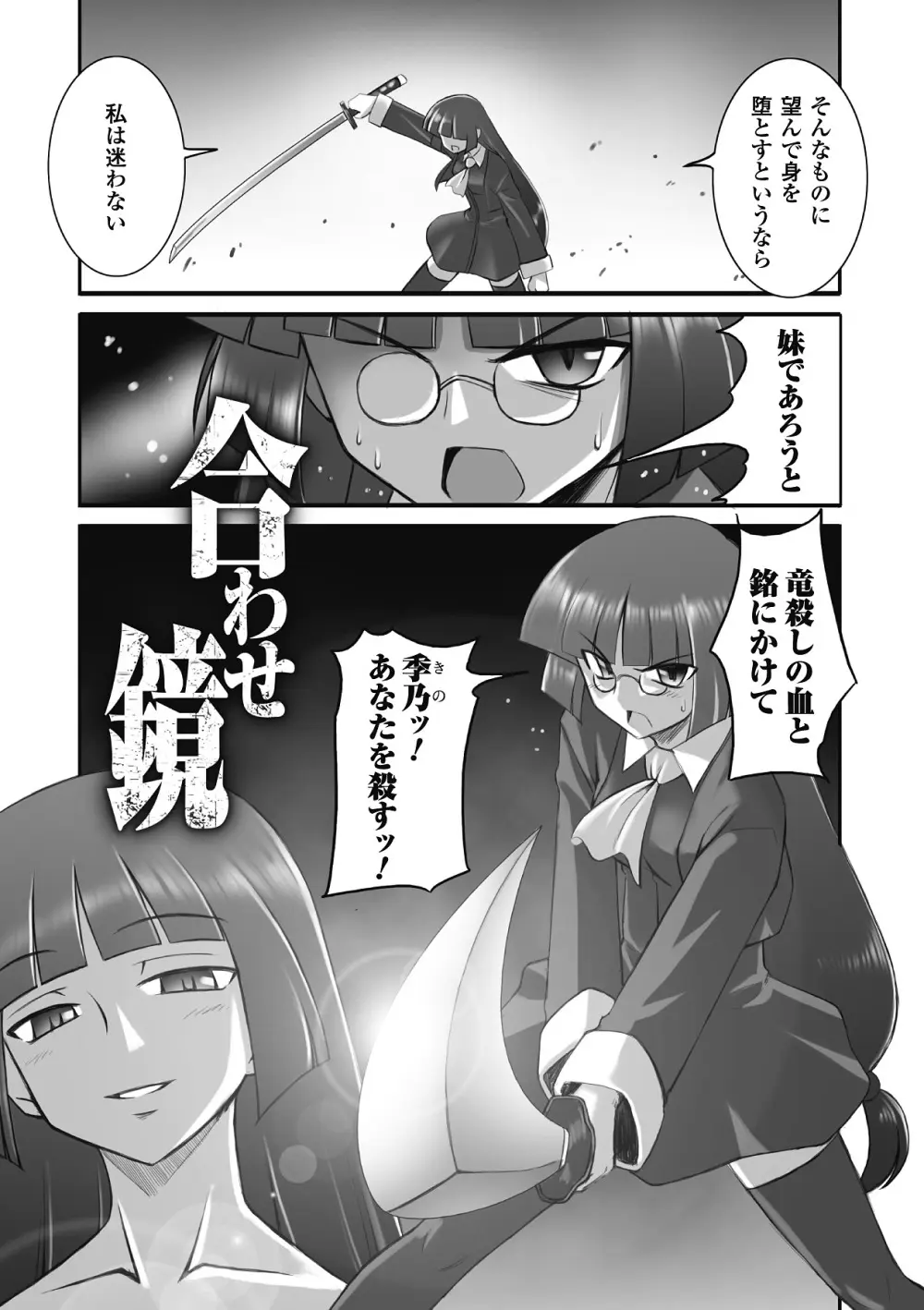触愛 Page.41