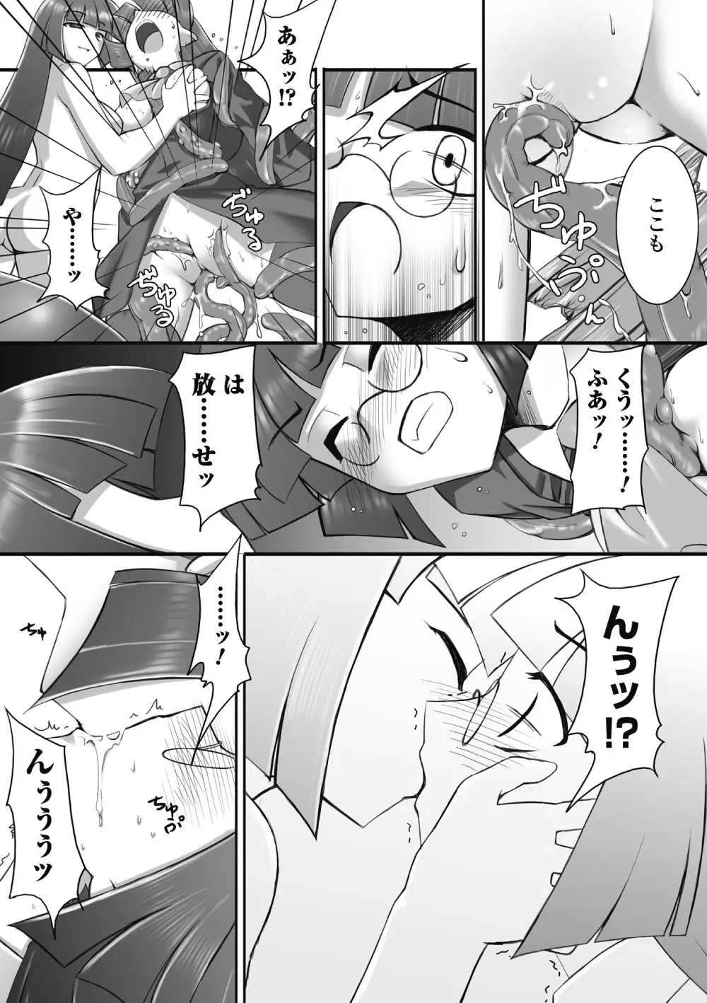 触愛 Page.44