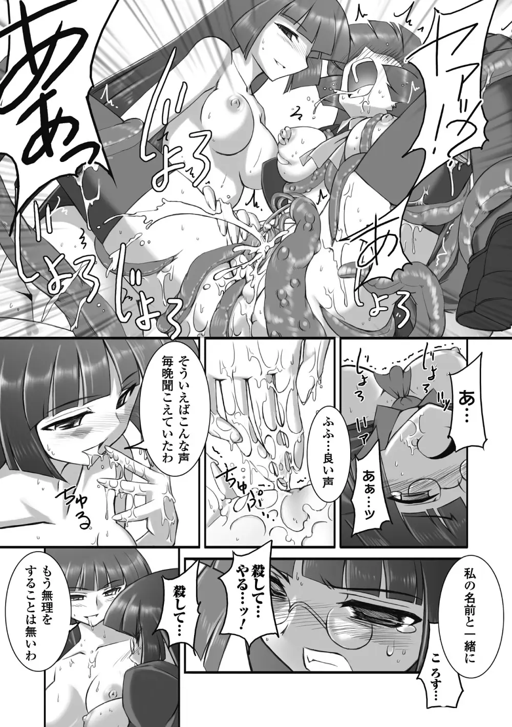 触愛 Page.47