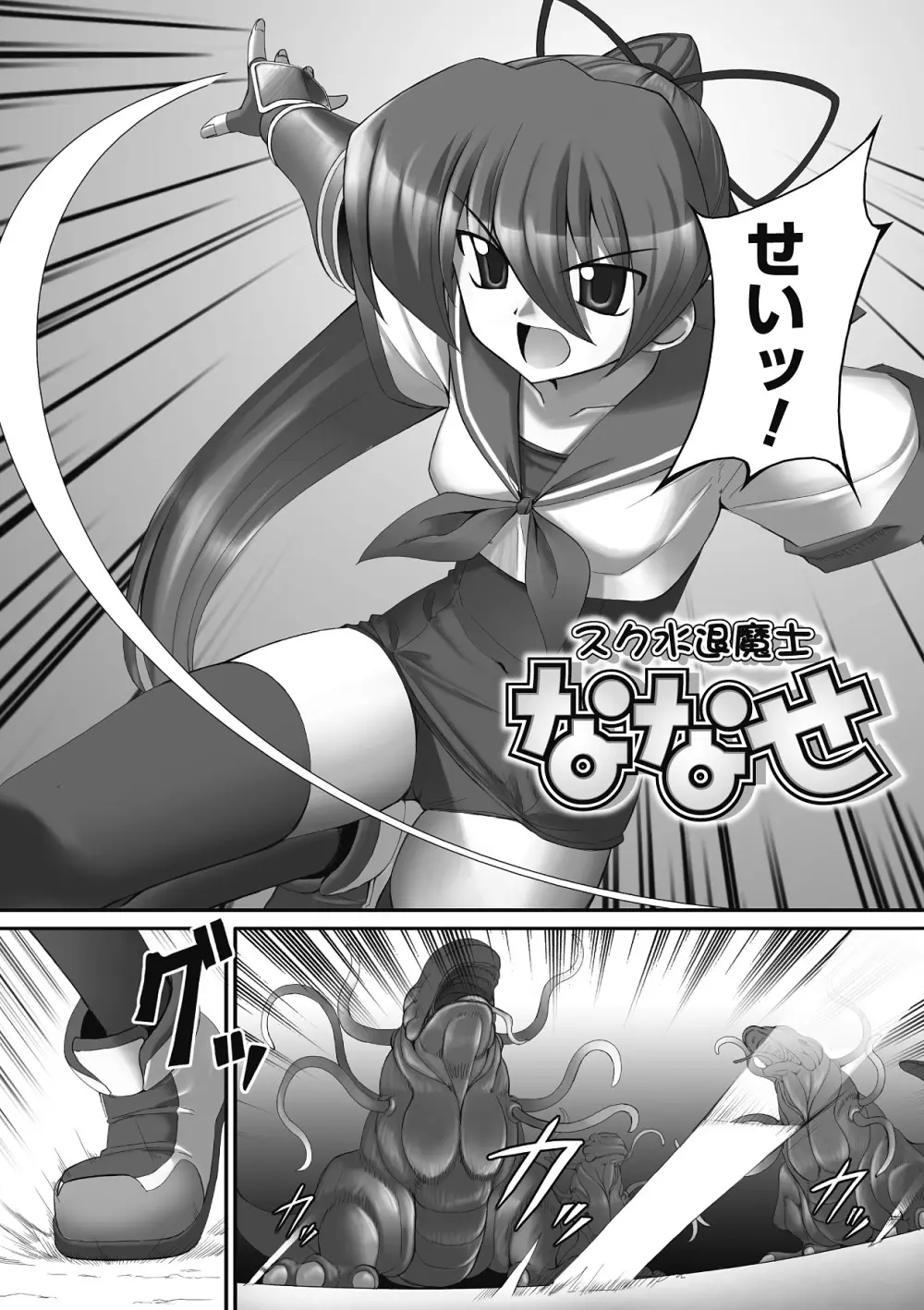 触愛 Page.57
