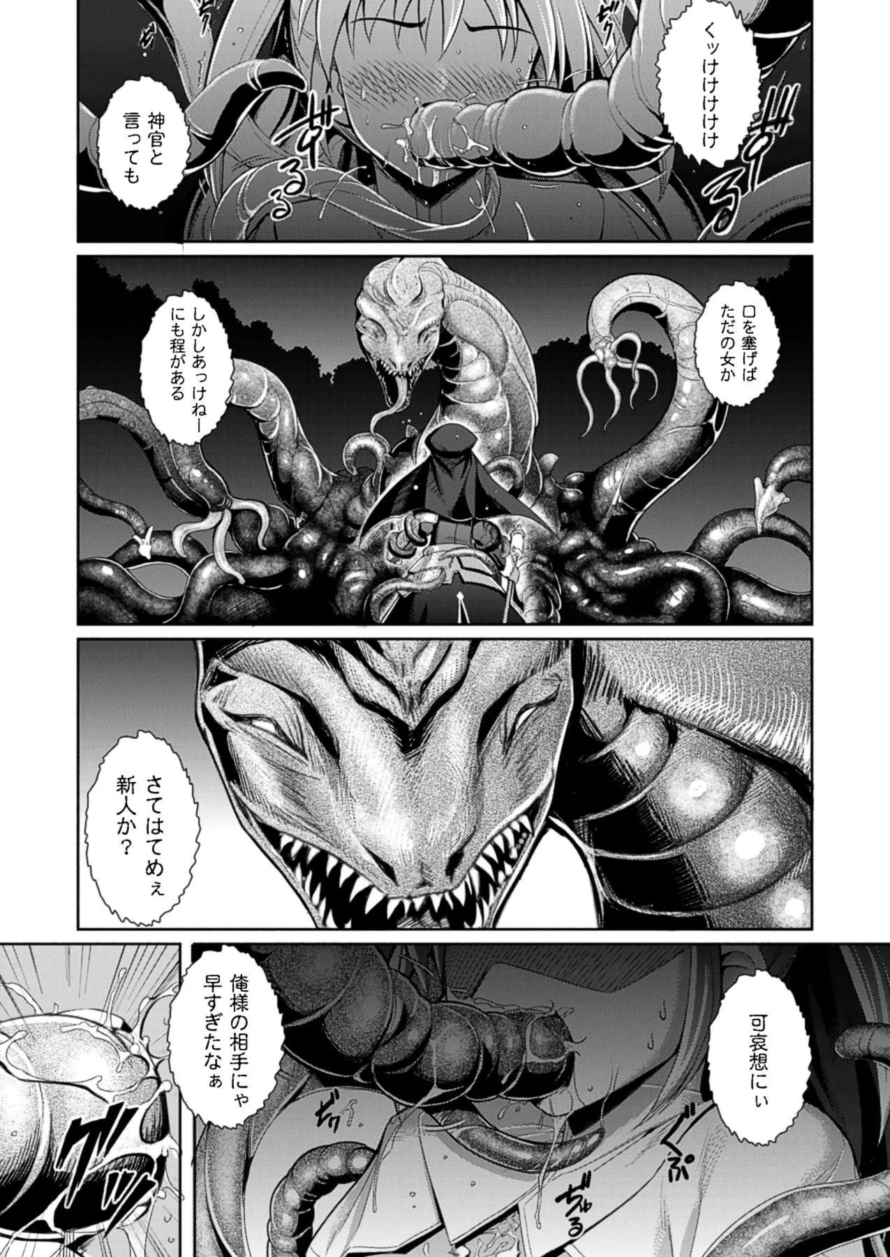 触愛 Page.6
