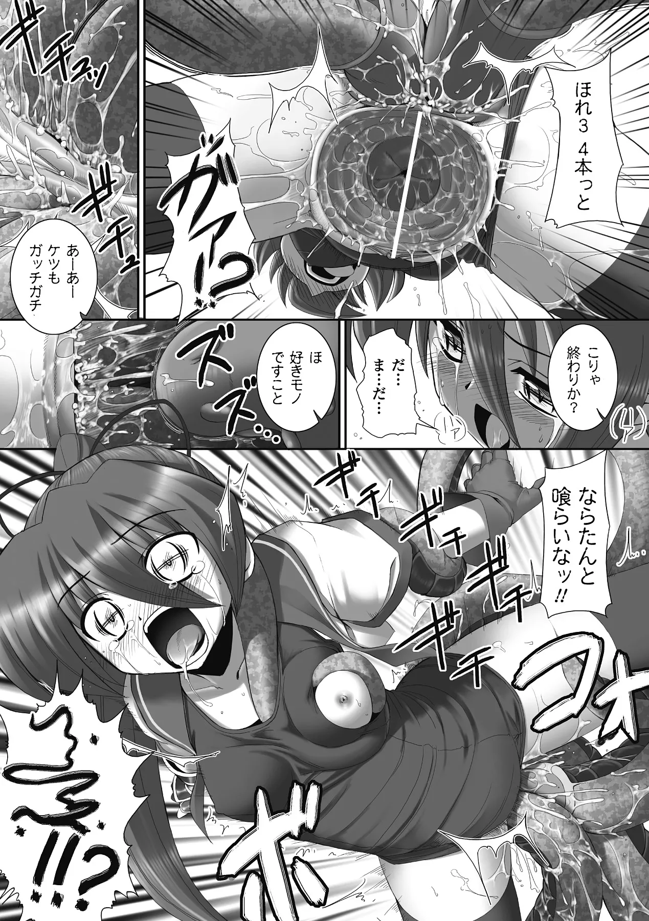 触愛 Page.63