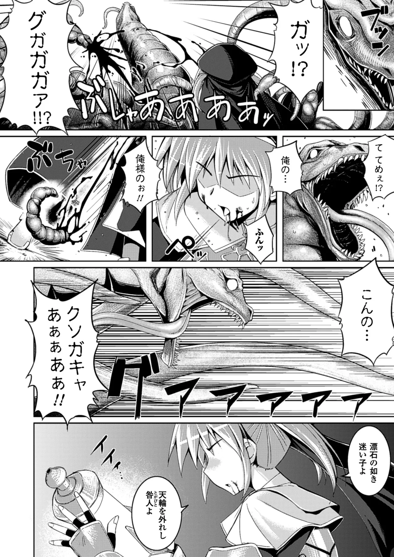 触愛 Page.7