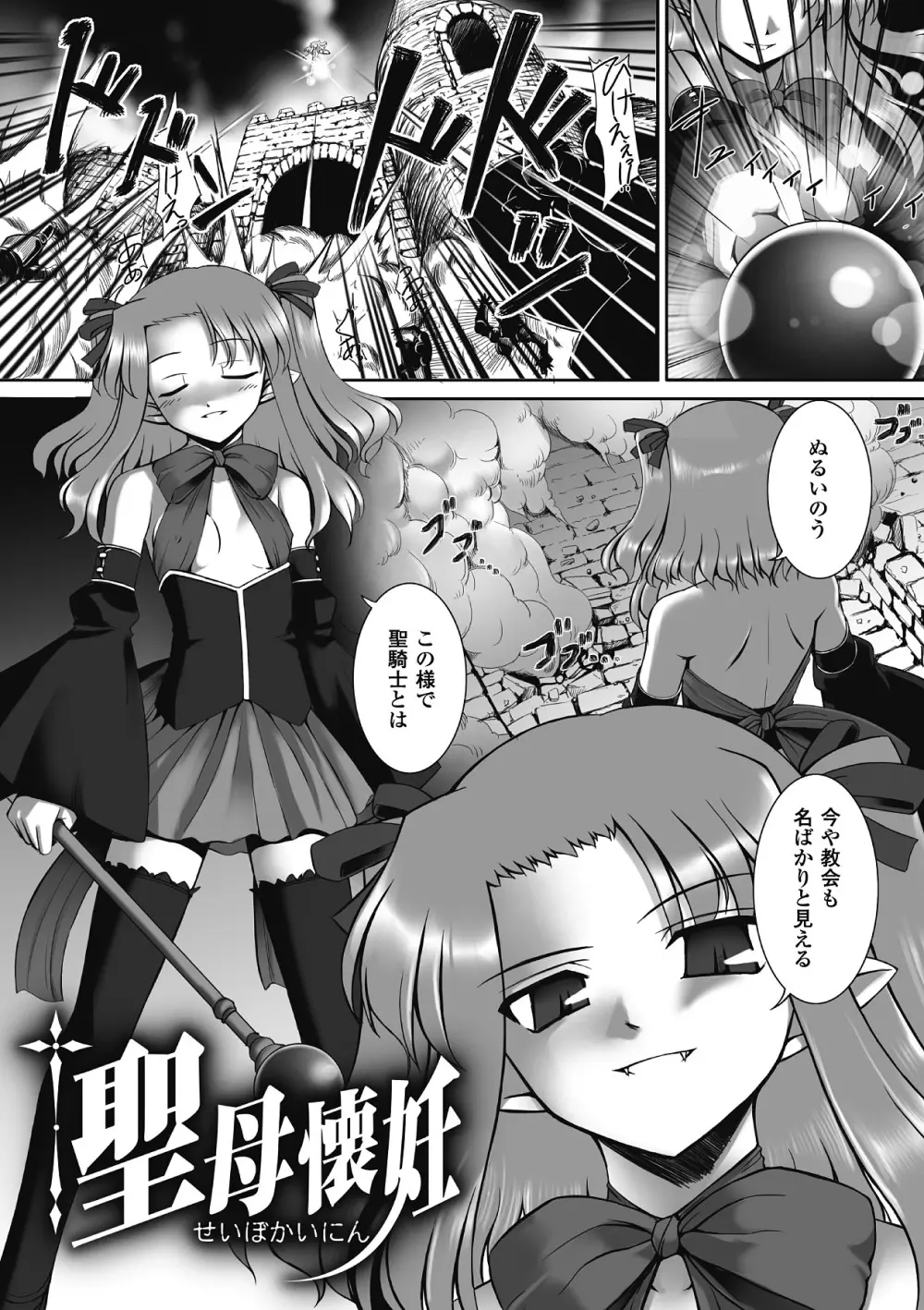触愛 Page.72