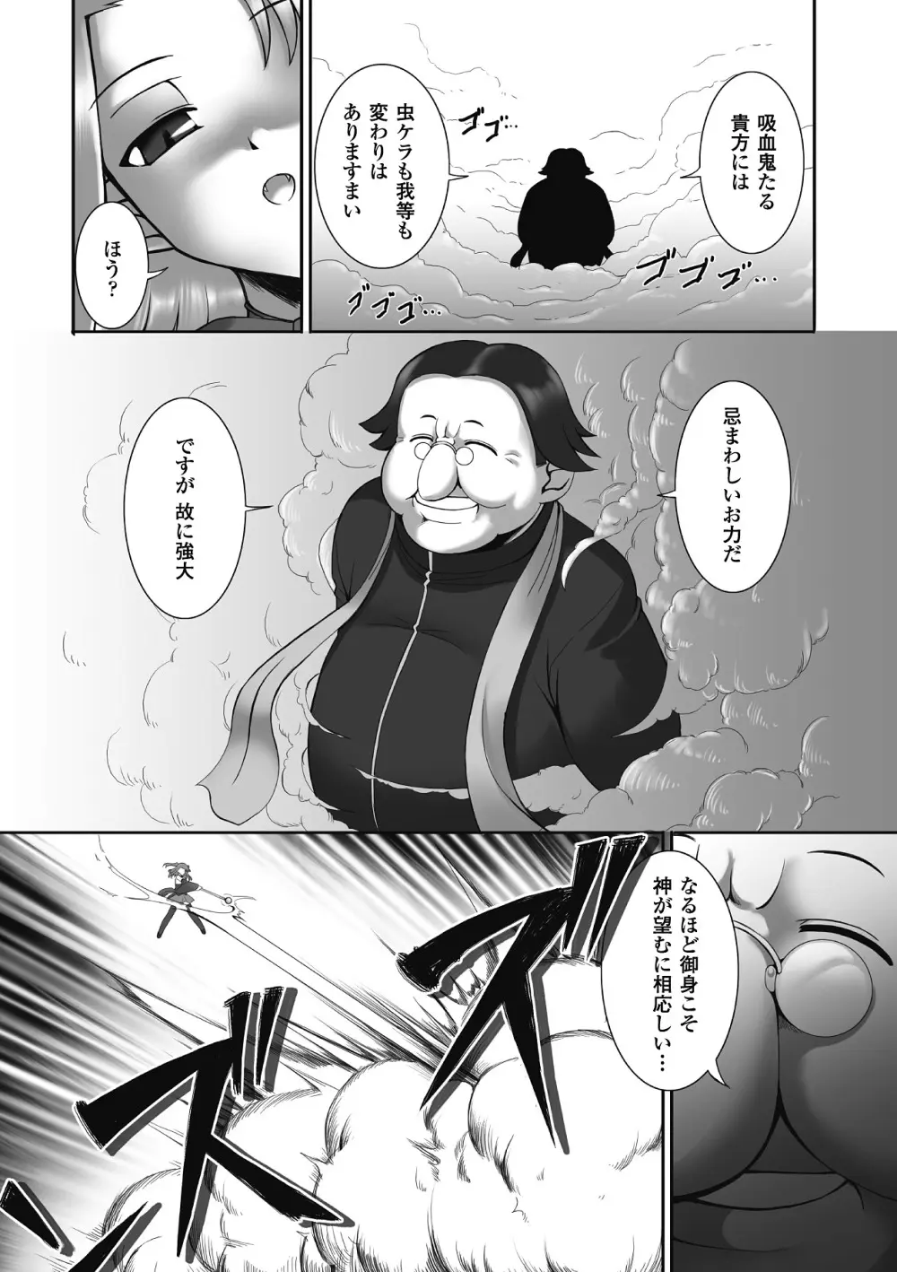 触愛 Page.73