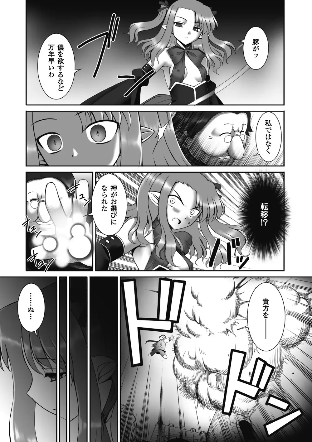 触愛 Page.74