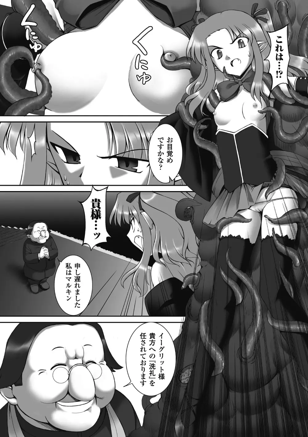 触愛 Page.75