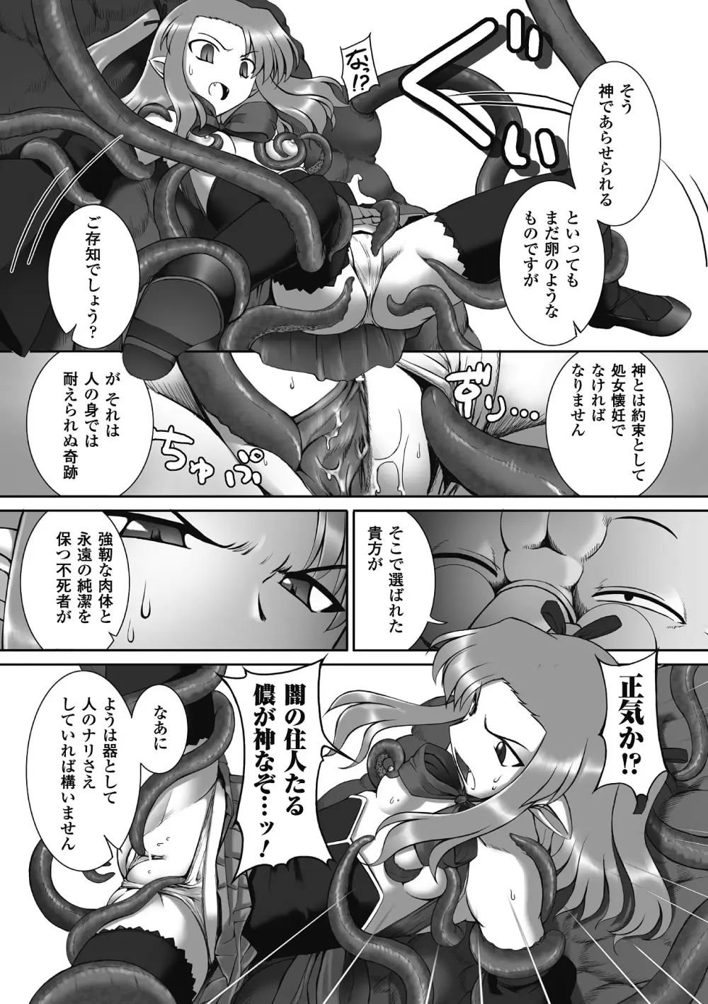触愛 Page.77