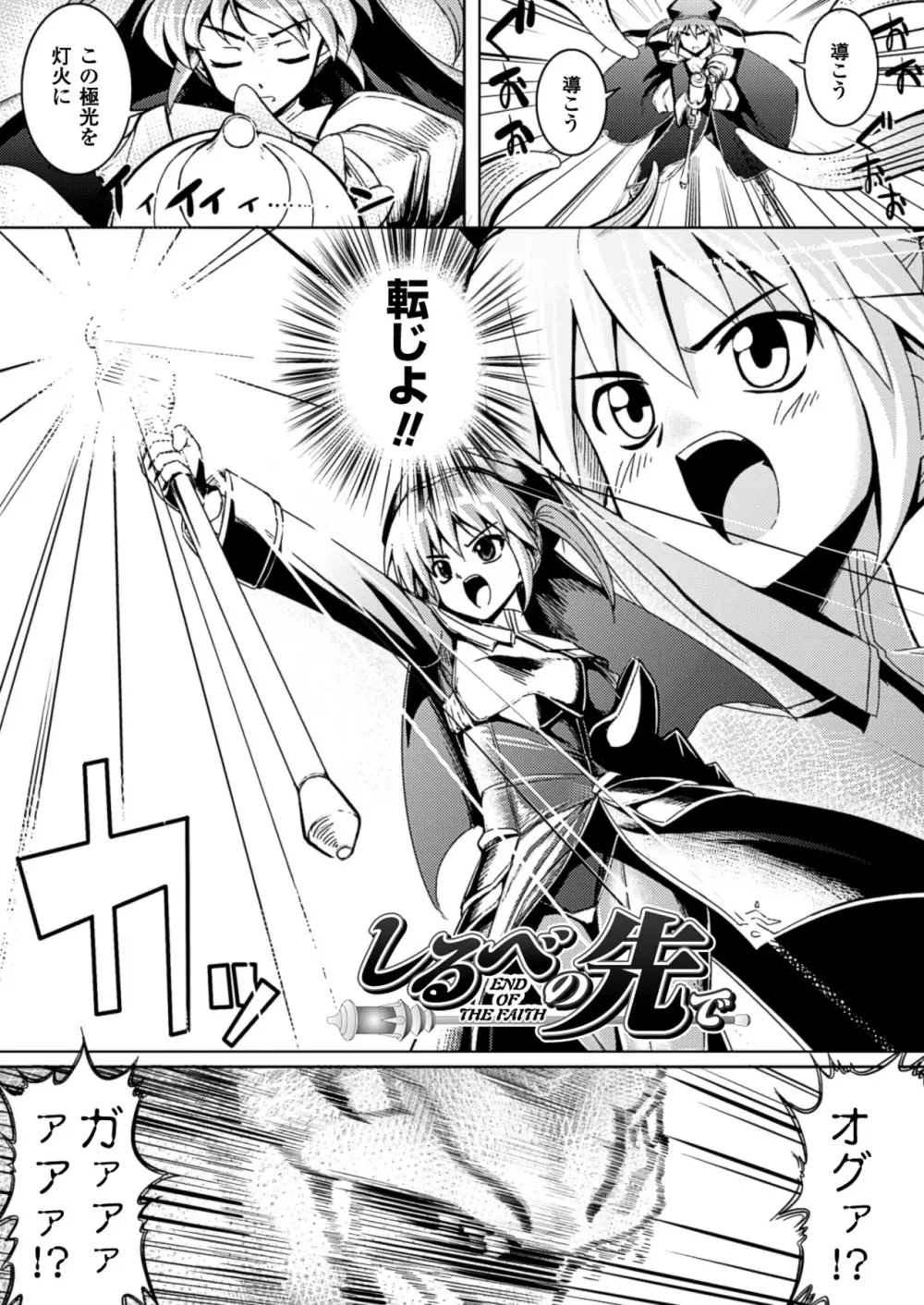 触愛 Page.8