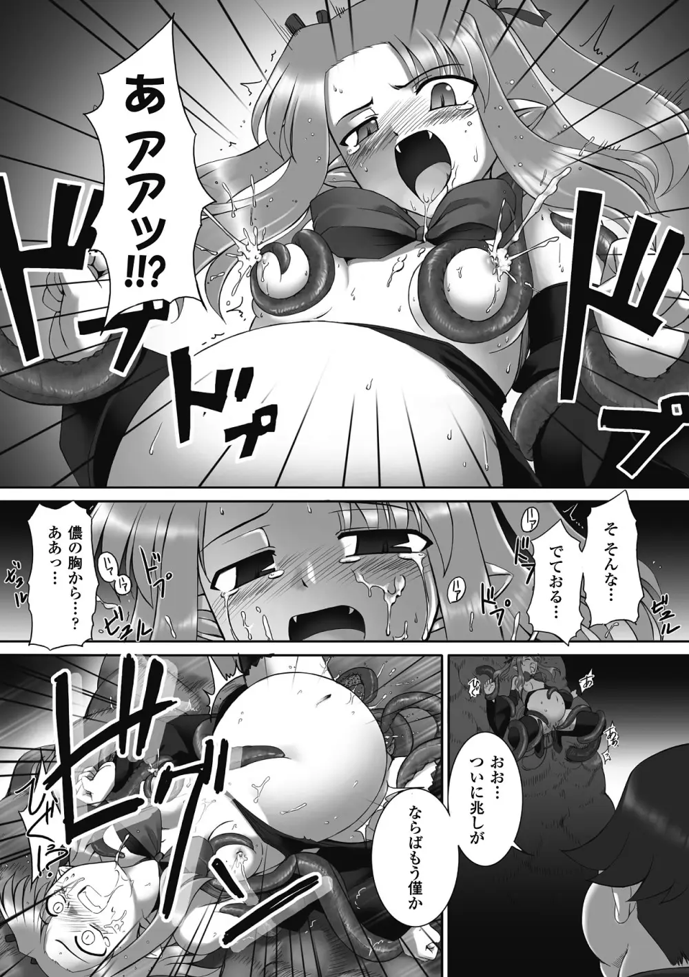 触愛 Page.83