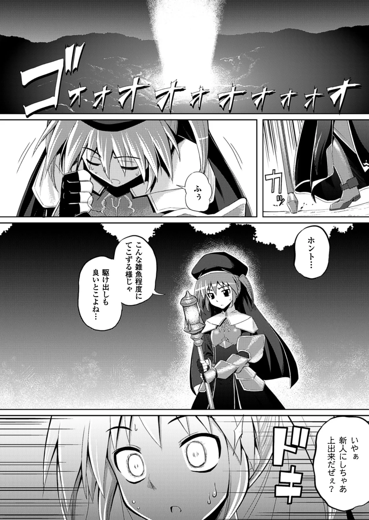 触愛 Page.9