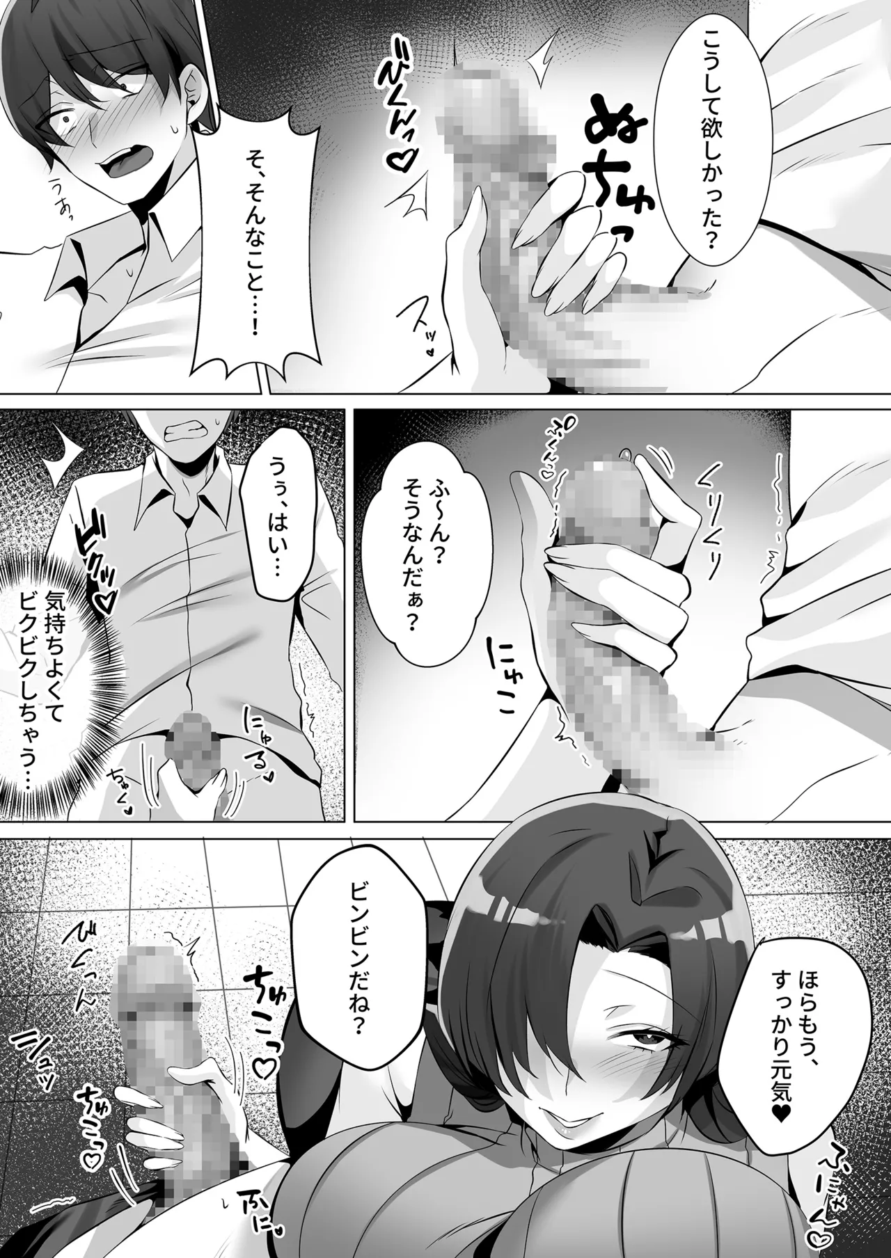 トイレにいた美人系女性に抜き取られ… Page.10