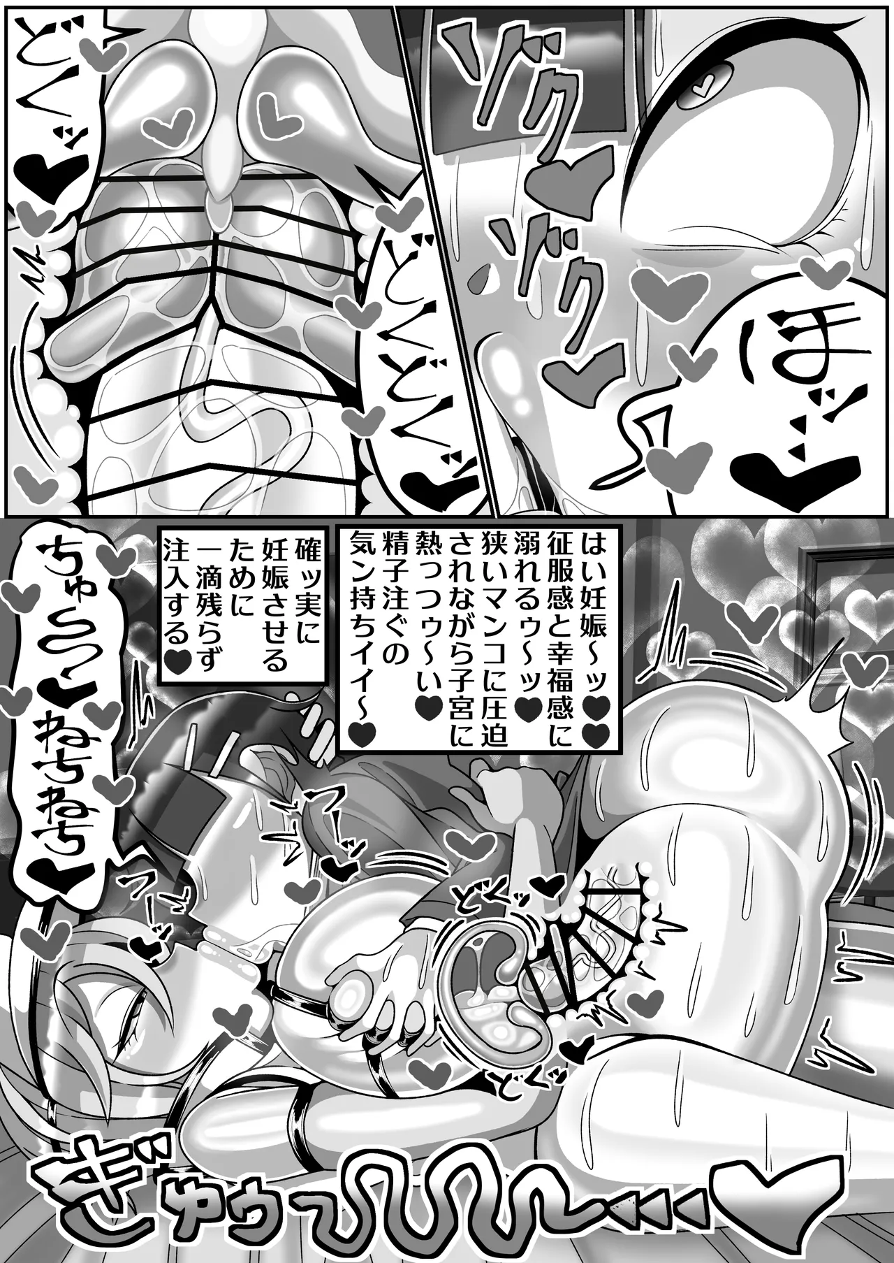 OLがふたなりチンポの快楽を覚えちゃって人生終わり Page.35