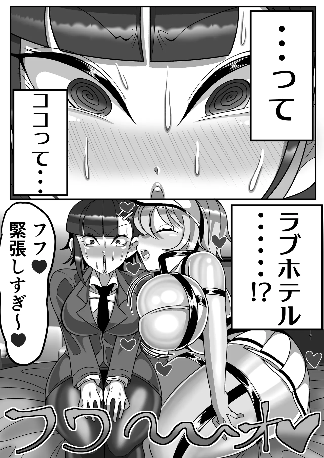 OLがふたなりチンポの快楽を覚えちゃって人生終わり Page.7
