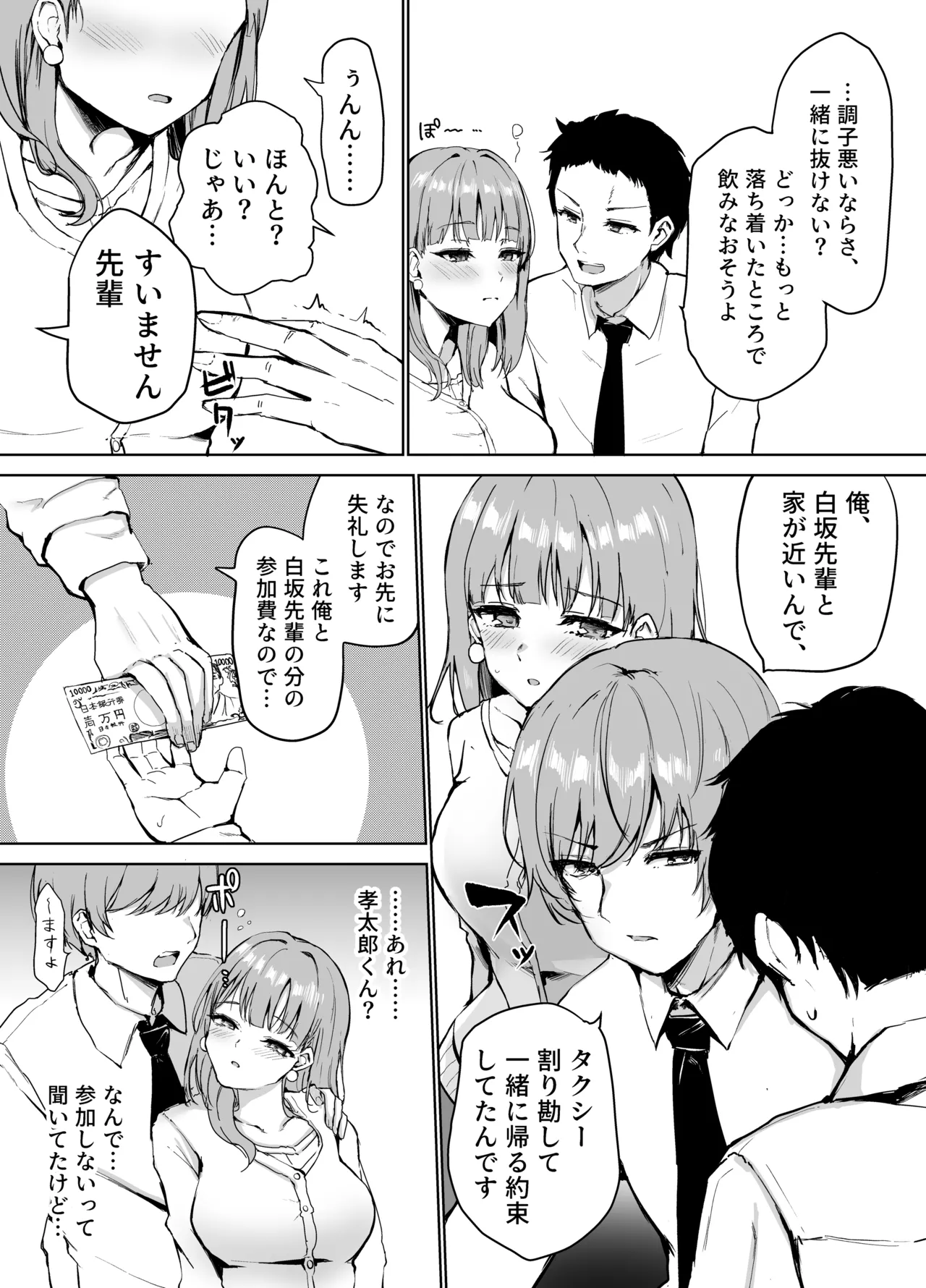 もういちど、お姉ちゃんと。 Page.7