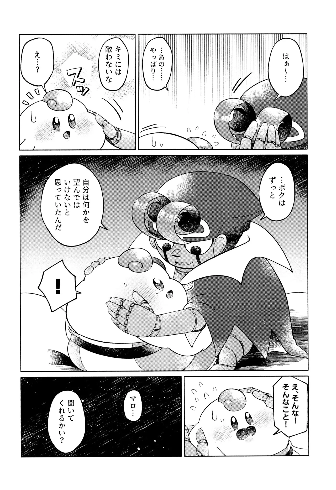ONCE AGAIN! Page.24