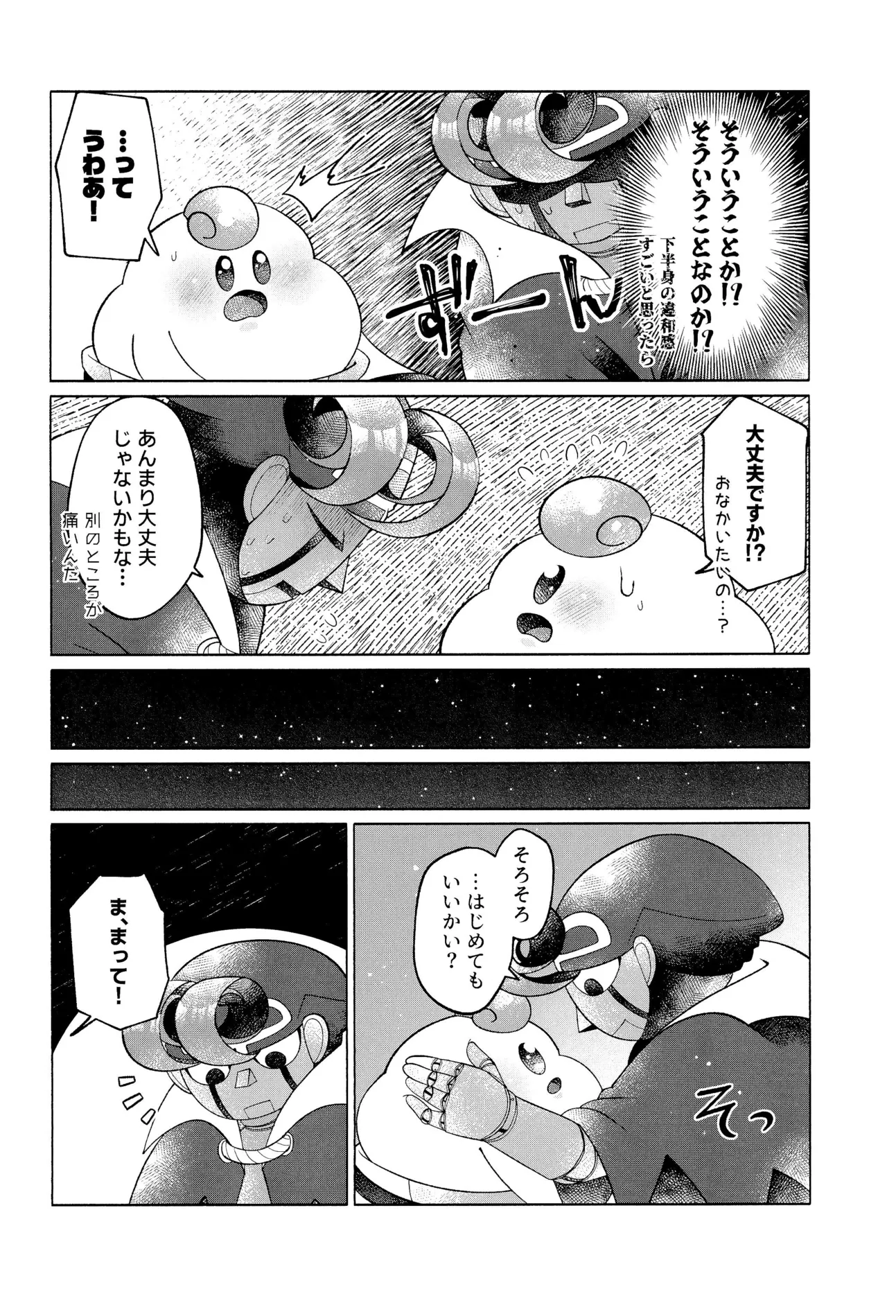ONCE AGAIN! Page.28
