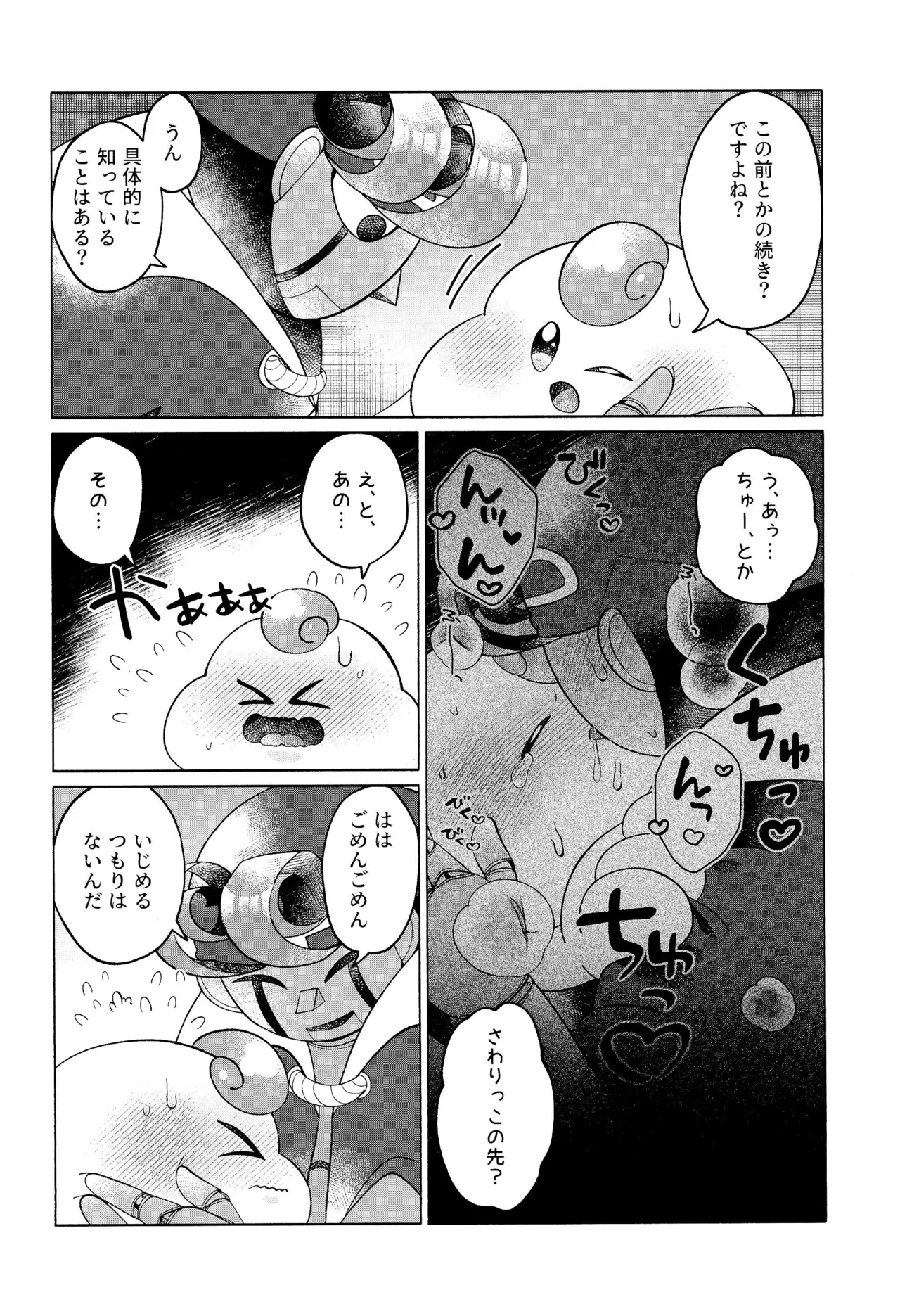 ONCE AGAIN! Page.30