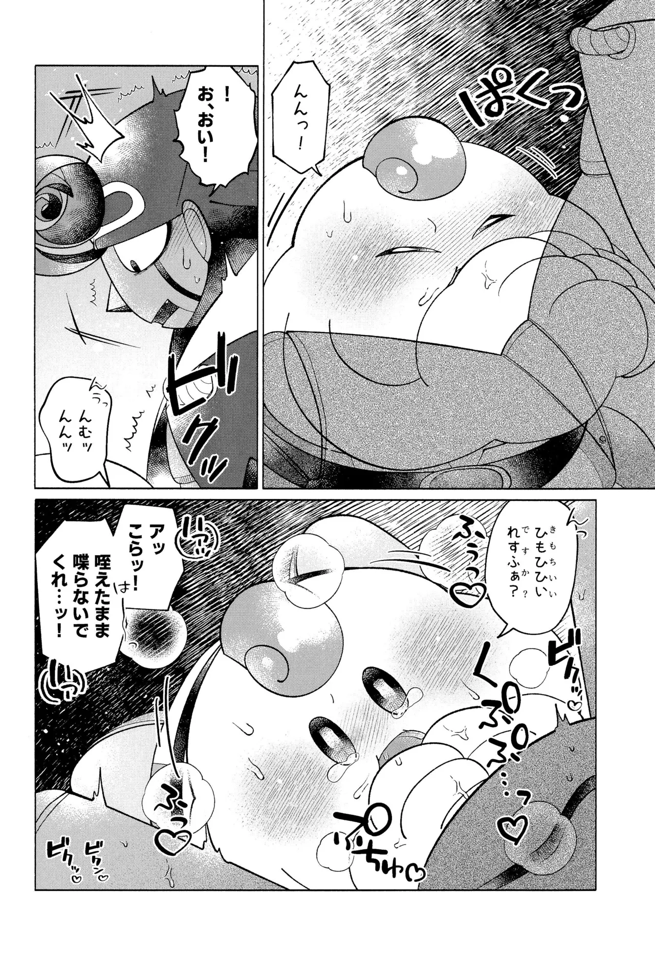 ONCE AGAIN! Page.34