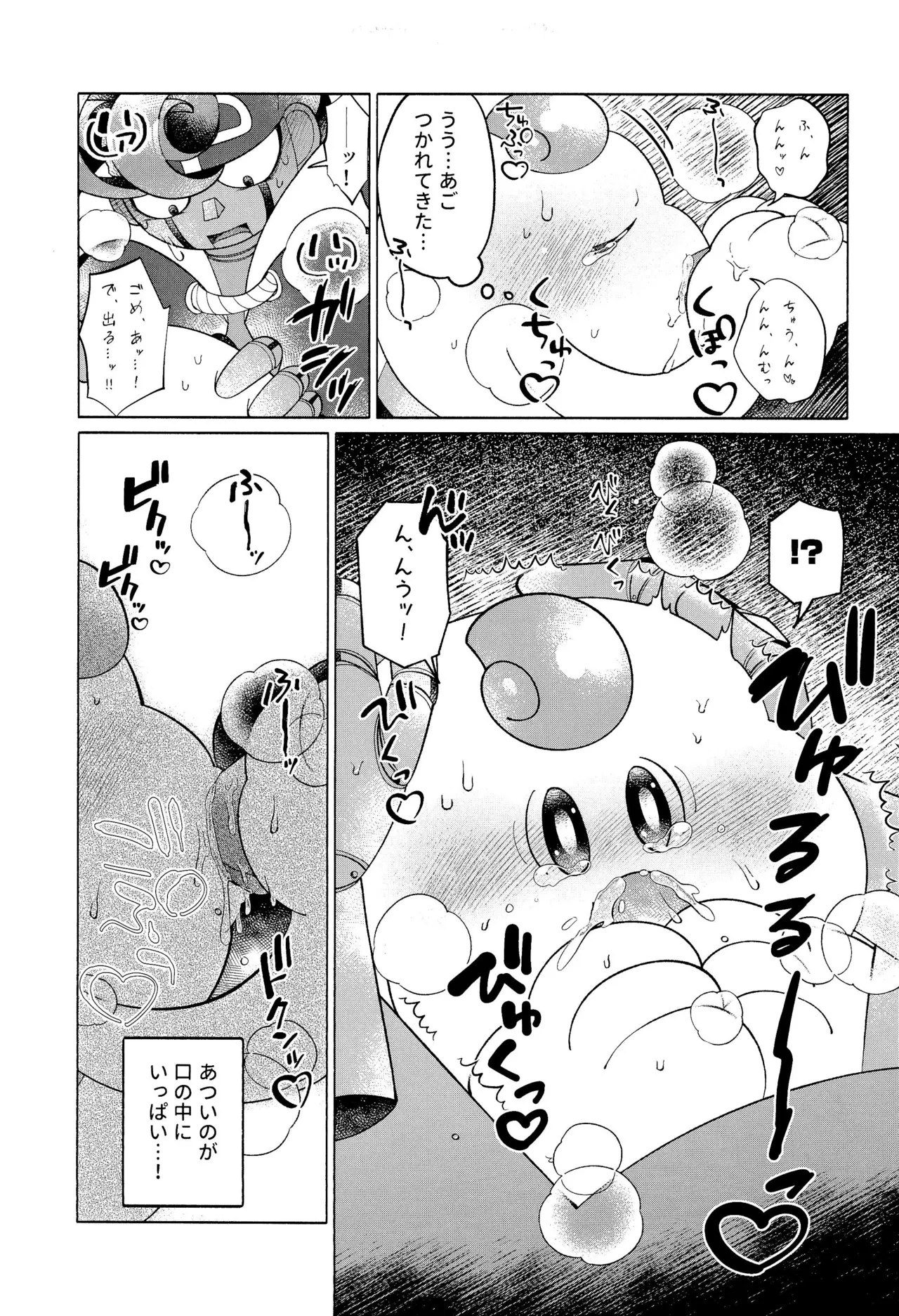 ONCE AGAIN! Page.35