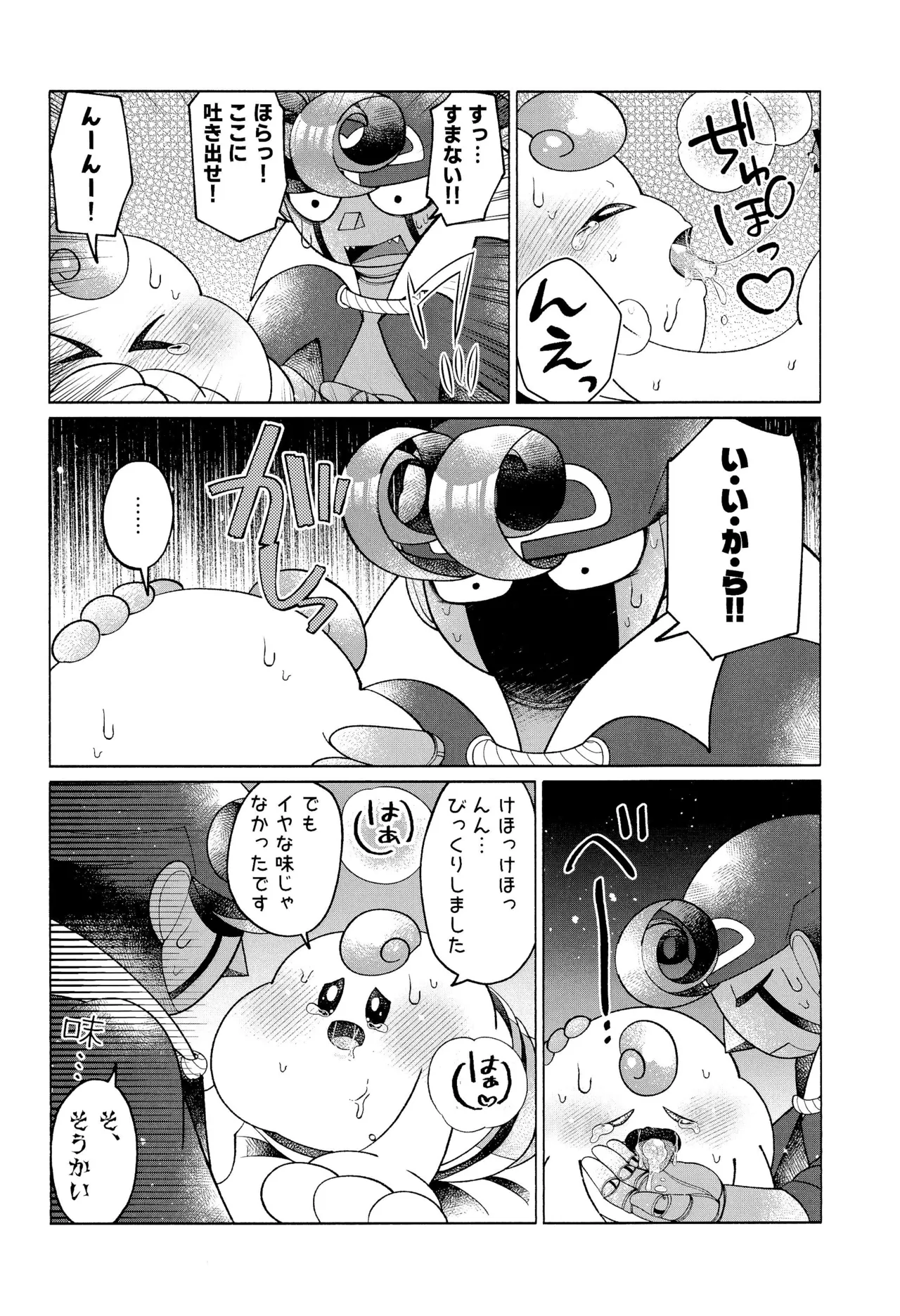 ONCE AGAIN! Page.36