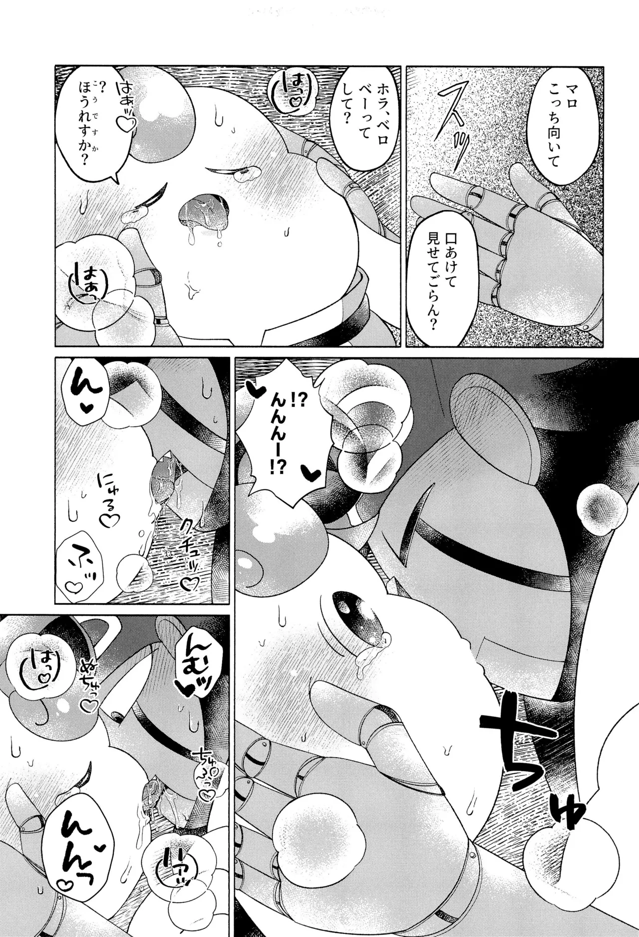 ONCE AGAIN! Page.37