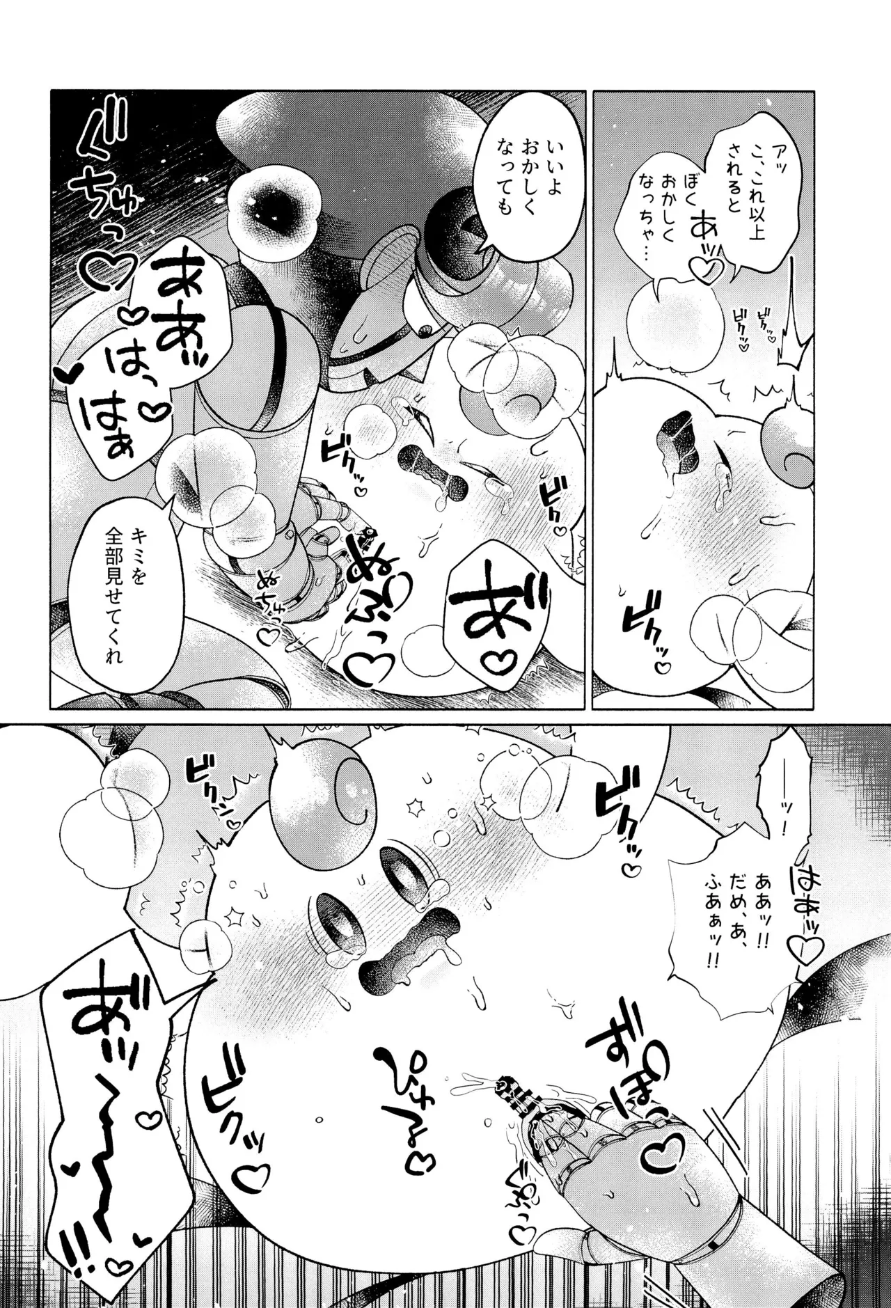 ONCE AGAIN! Page.40