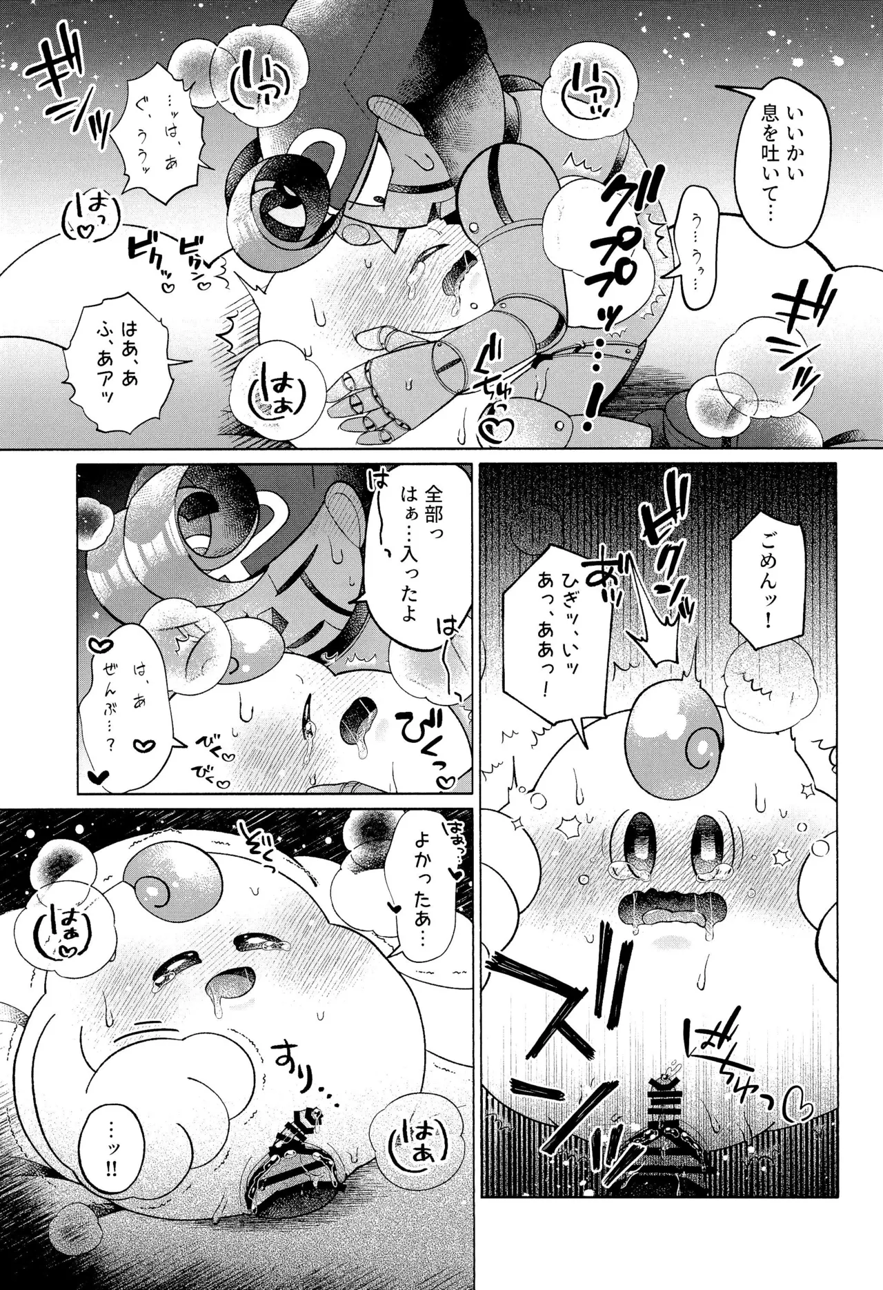 ONCE AGAIN! Page.43