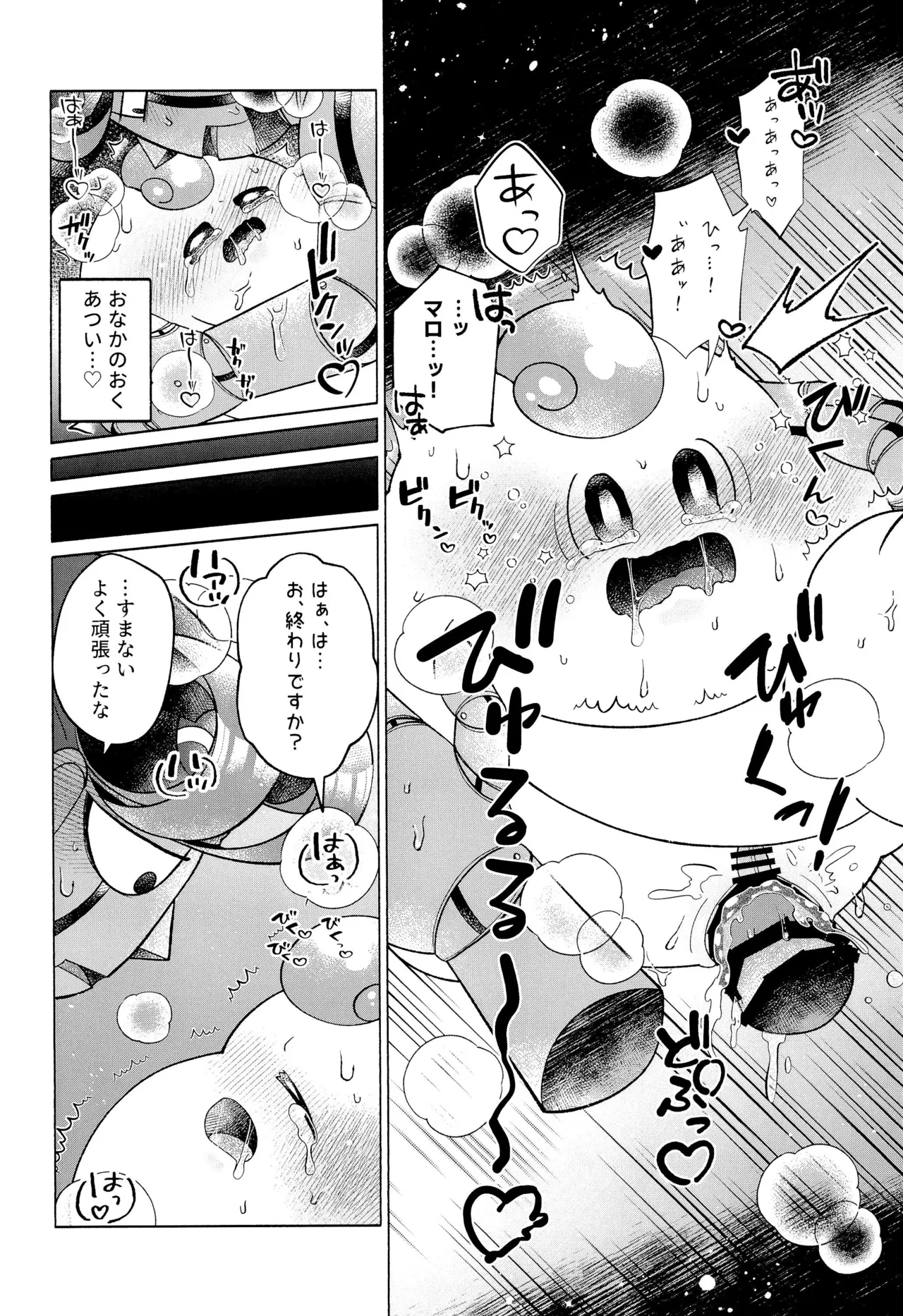 ONCE AGAIN! Page.46