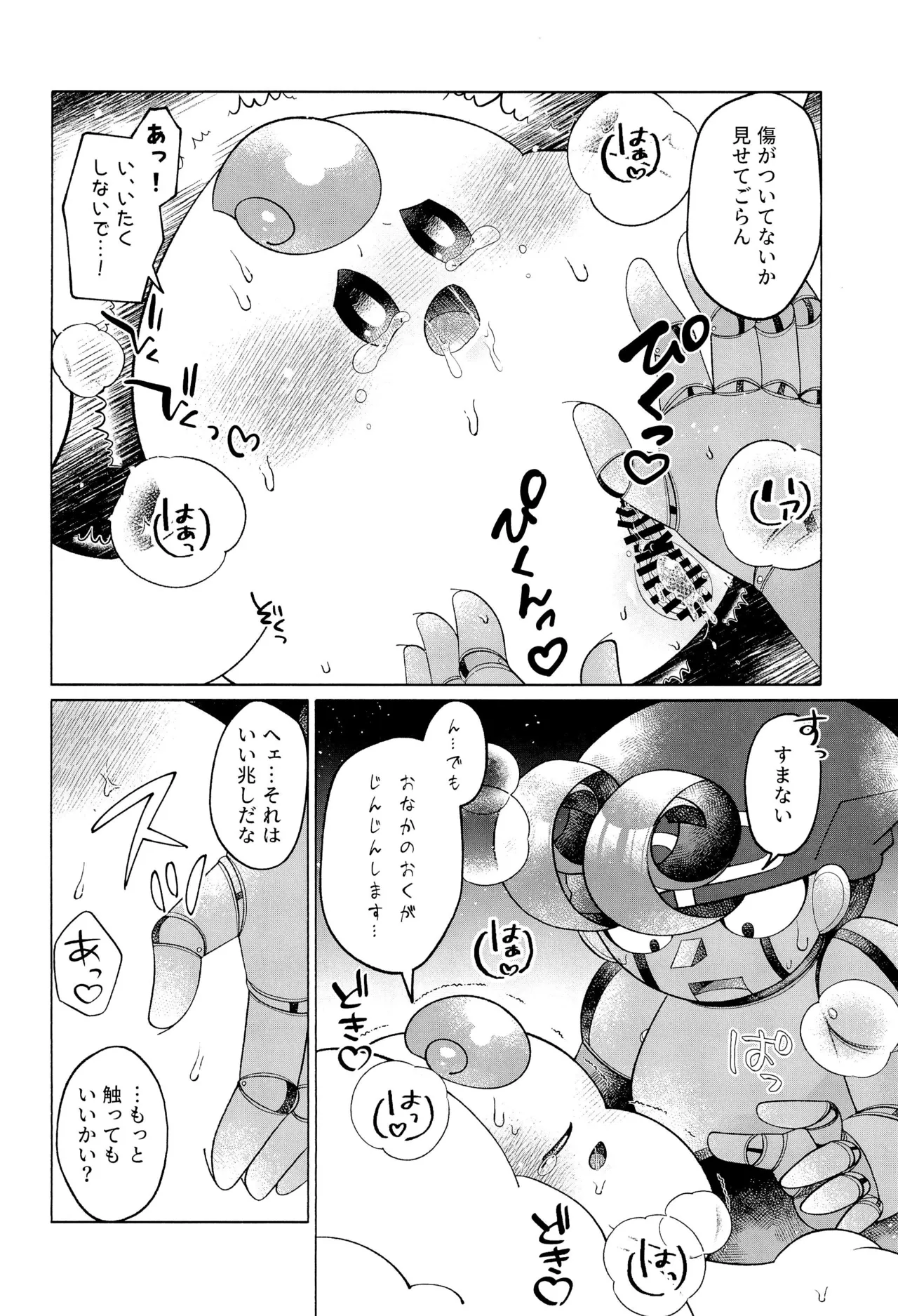 ONCE AGAIN! Page.48
