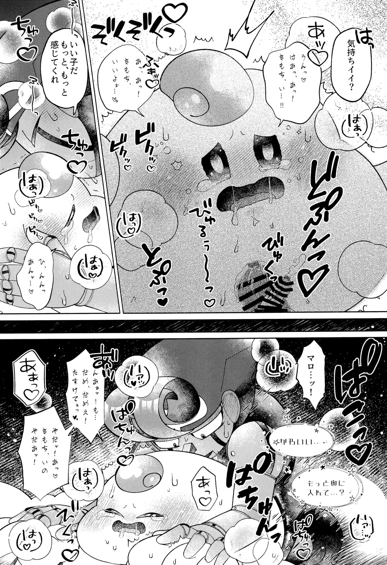 ONCE AGAIN! Page.50