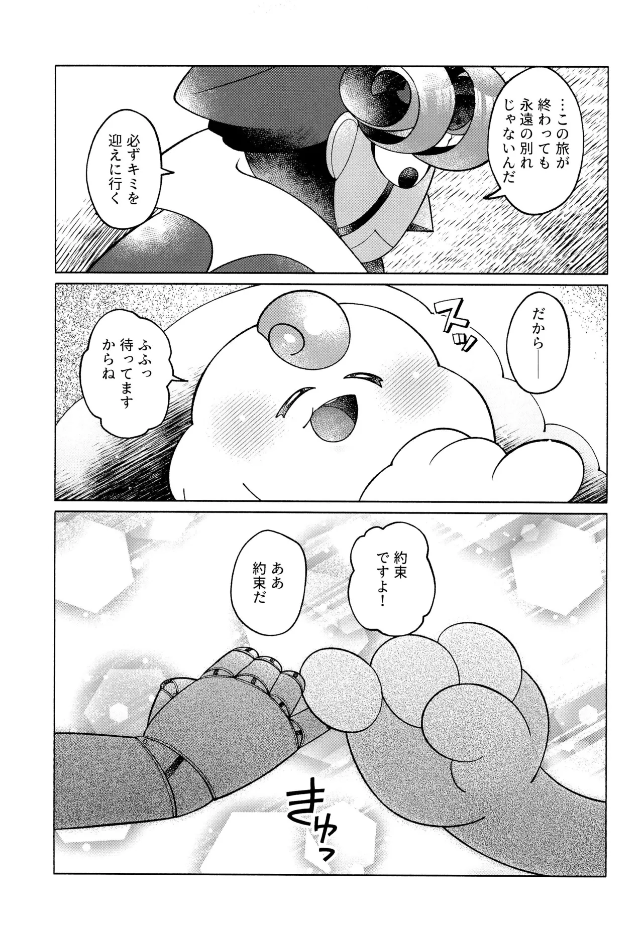 ONCE AGAIN! Page.55