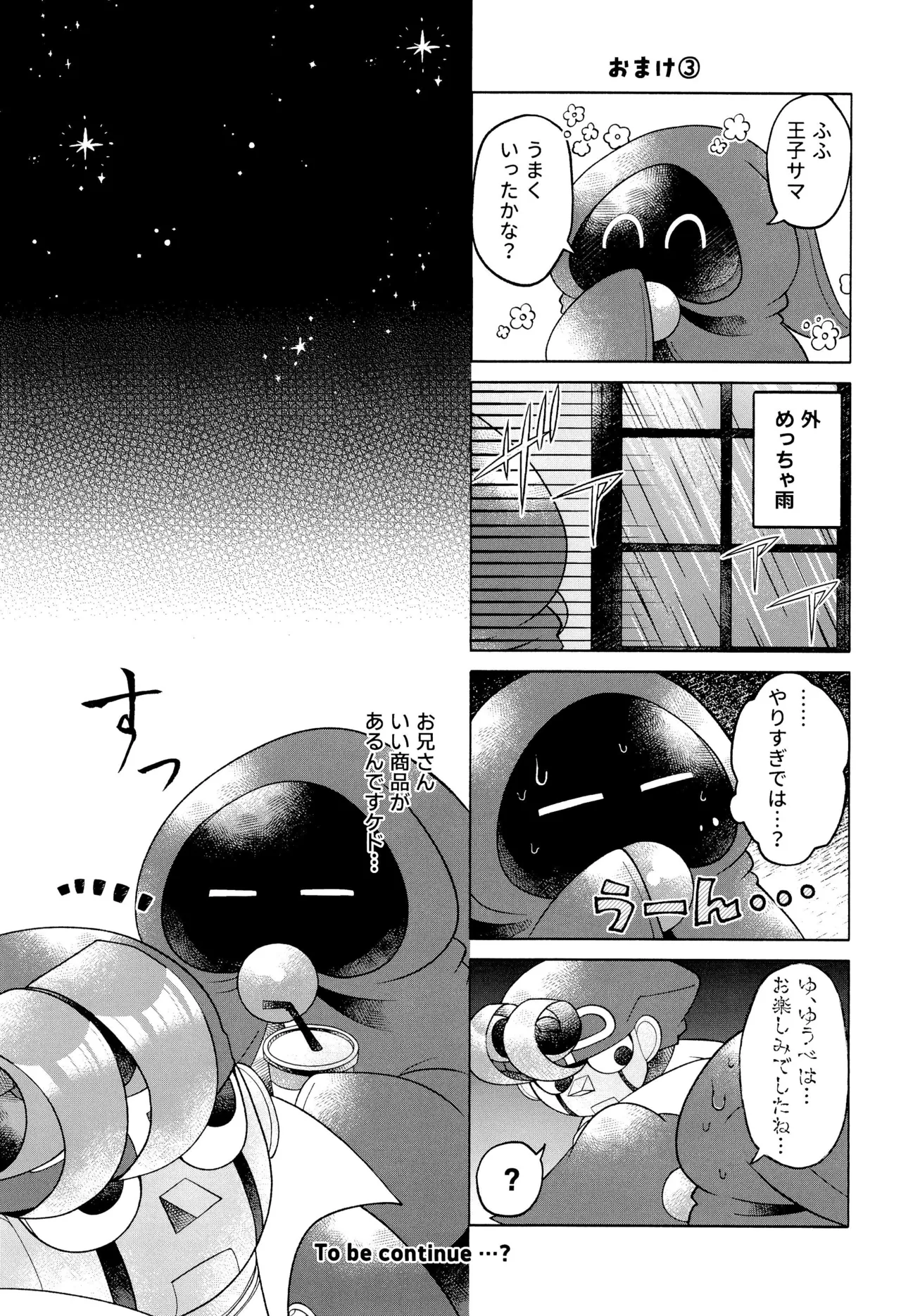 ONCE AGAIN! Page.59