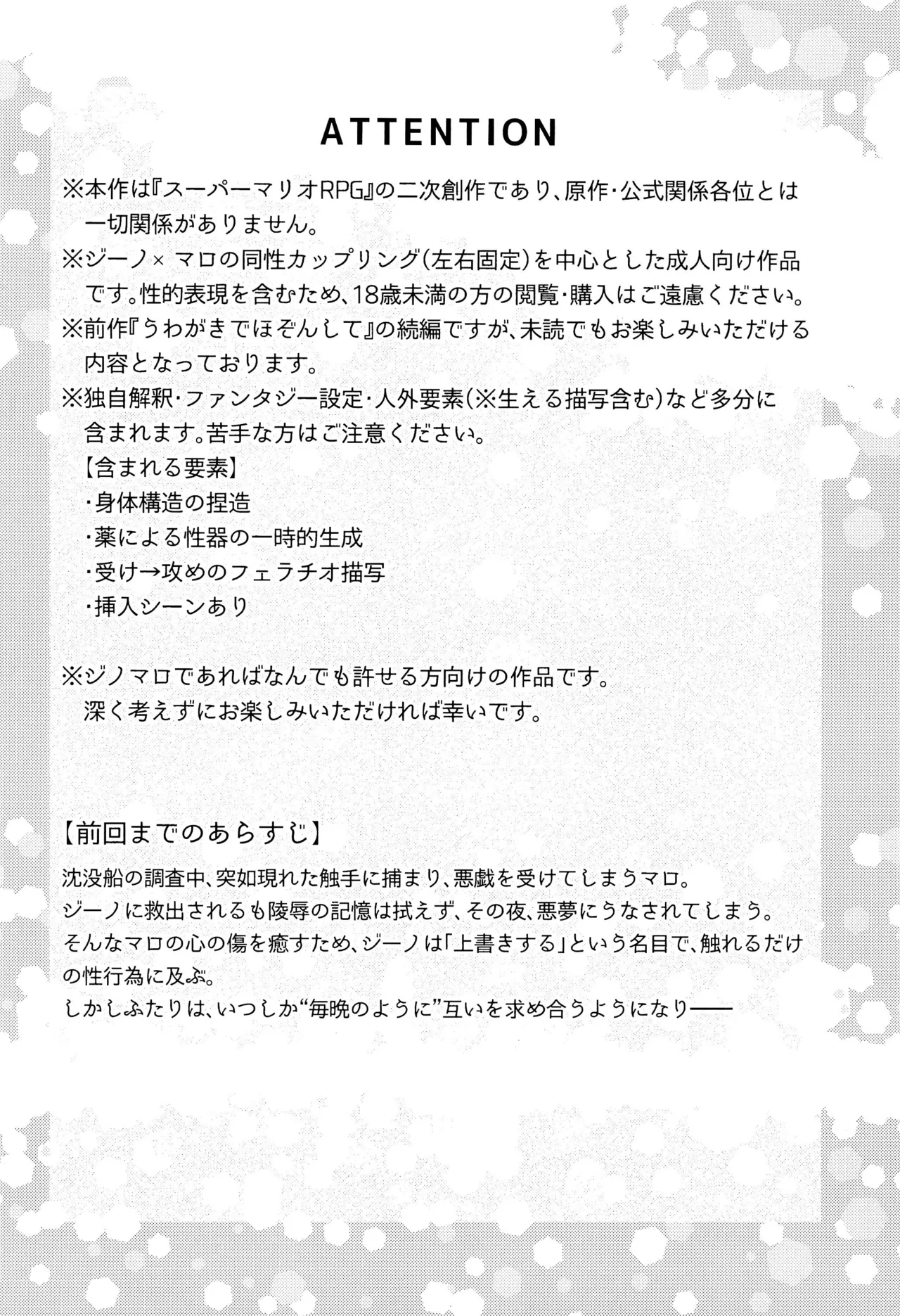 ONCE AGAIN! Page.6