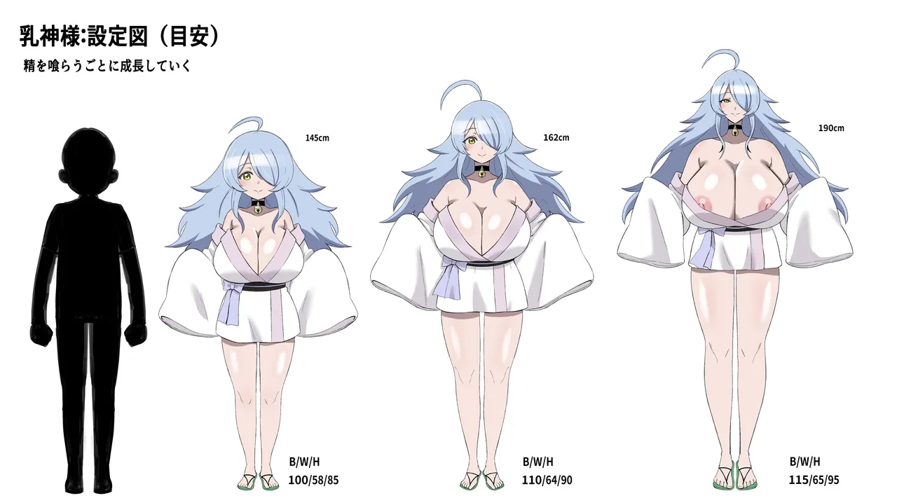 乳神様 〜魅了され、遊ばれ、搾精される僕の話〜 Page.60