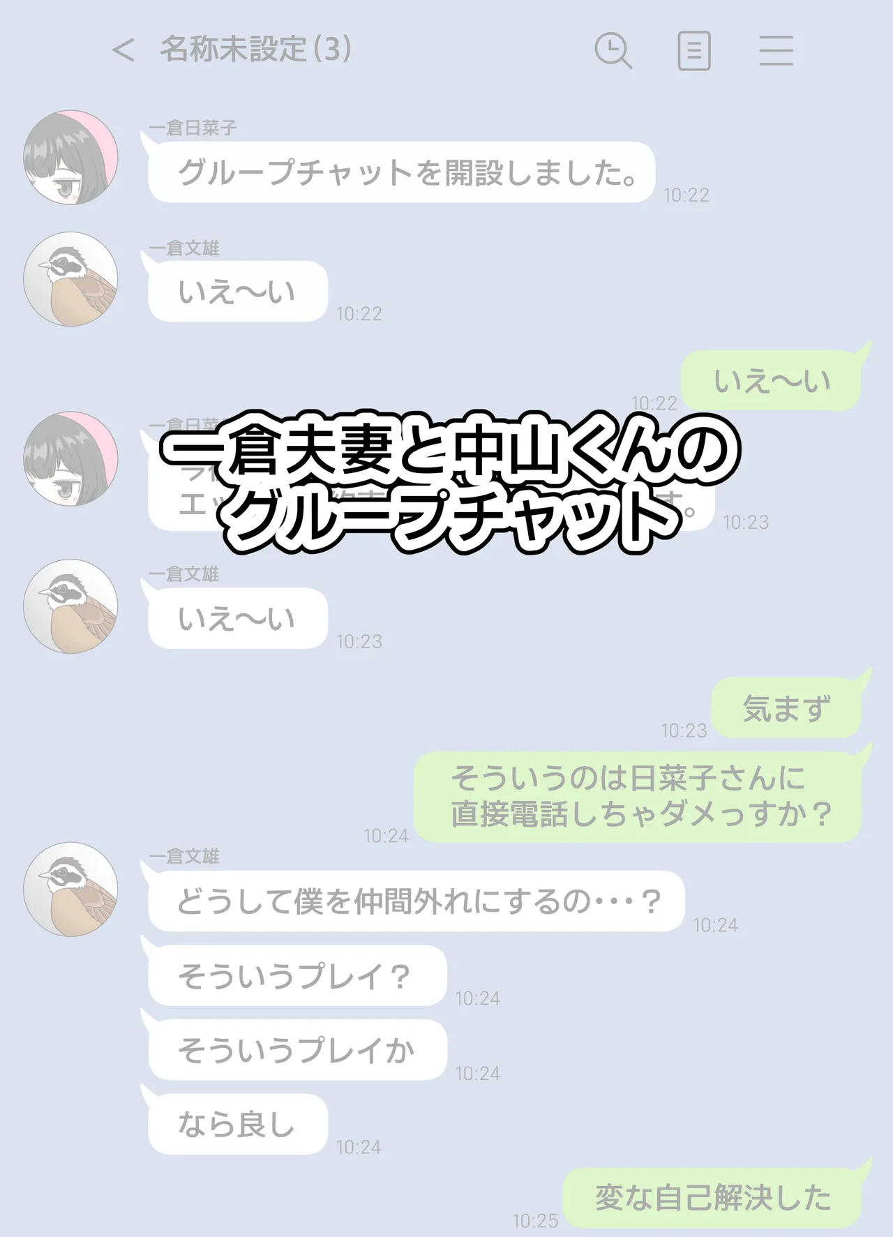 無表情な人妻が寝取らせ相手に見せる顔3 Page.41
