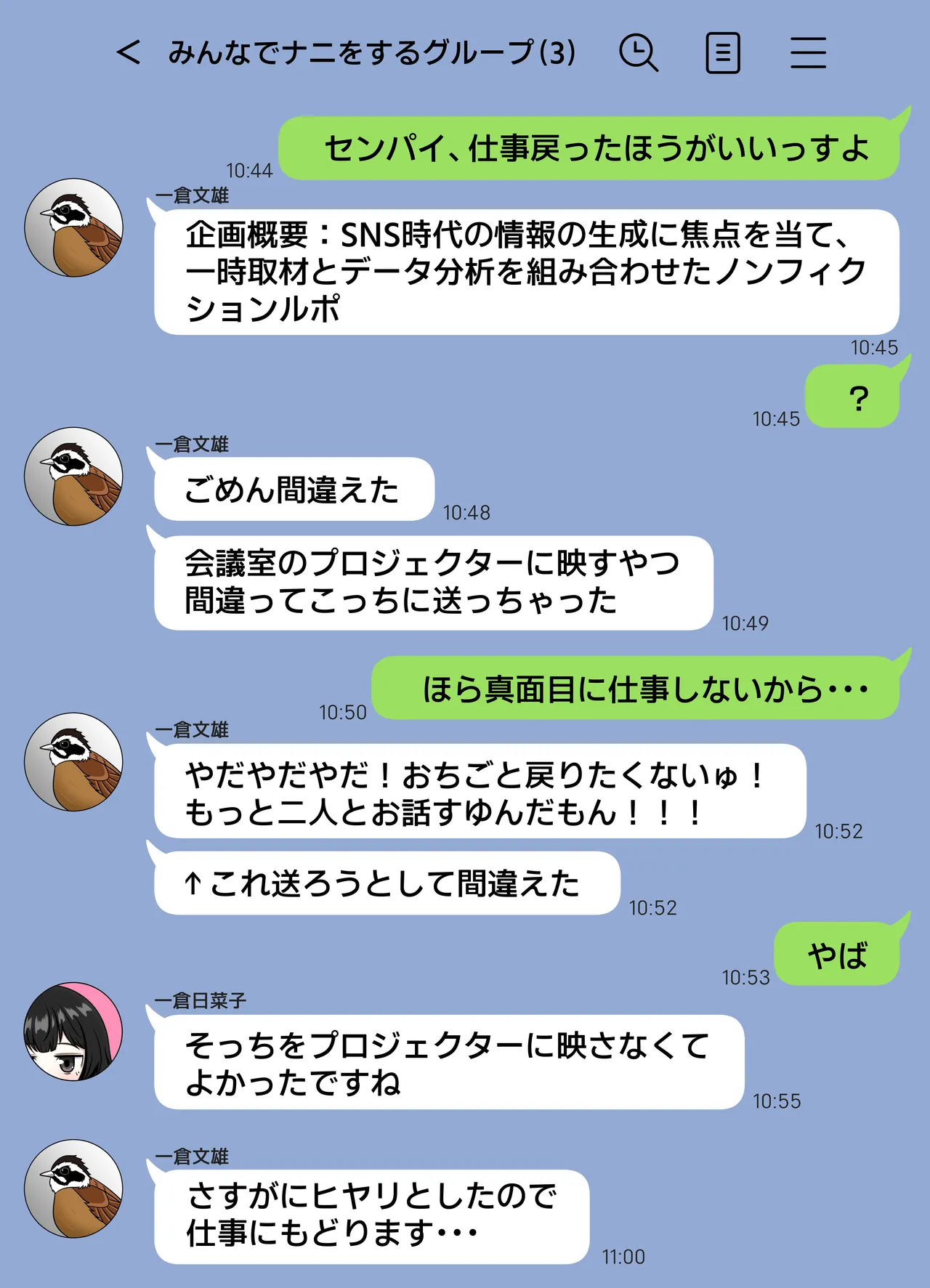 無表情な人妻が寝取らせ相手に見せる顔3 Page.45