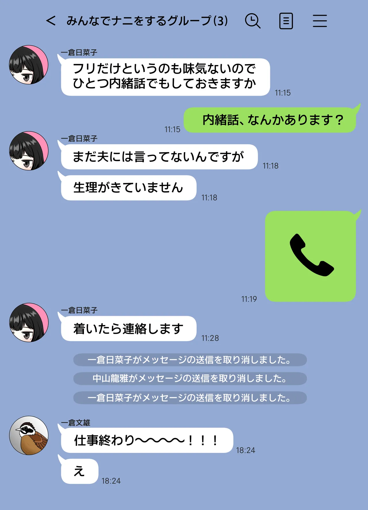 無表情な人妻が寝取らせ相手に見せる顔3 Page.47